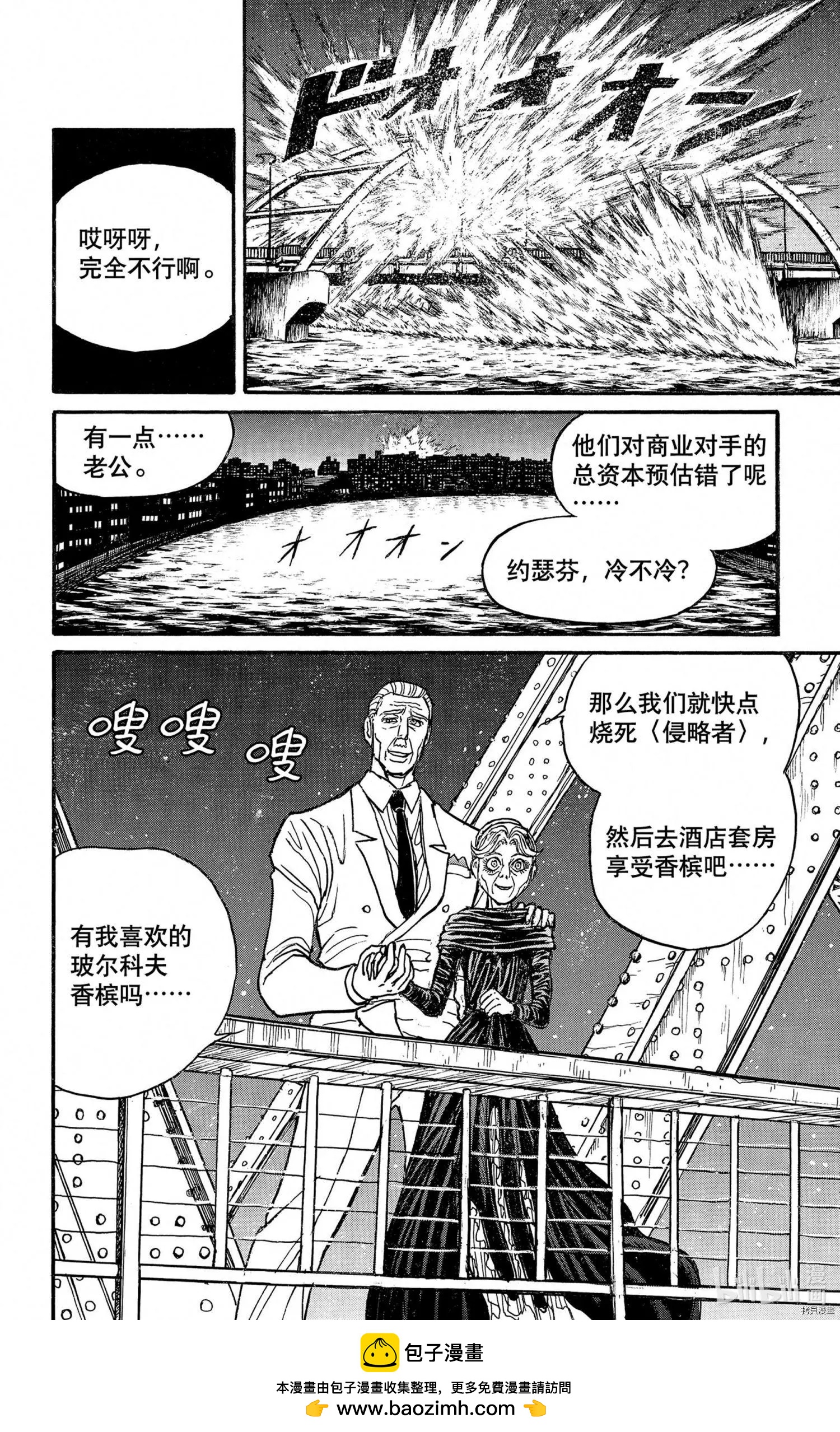 第239话20