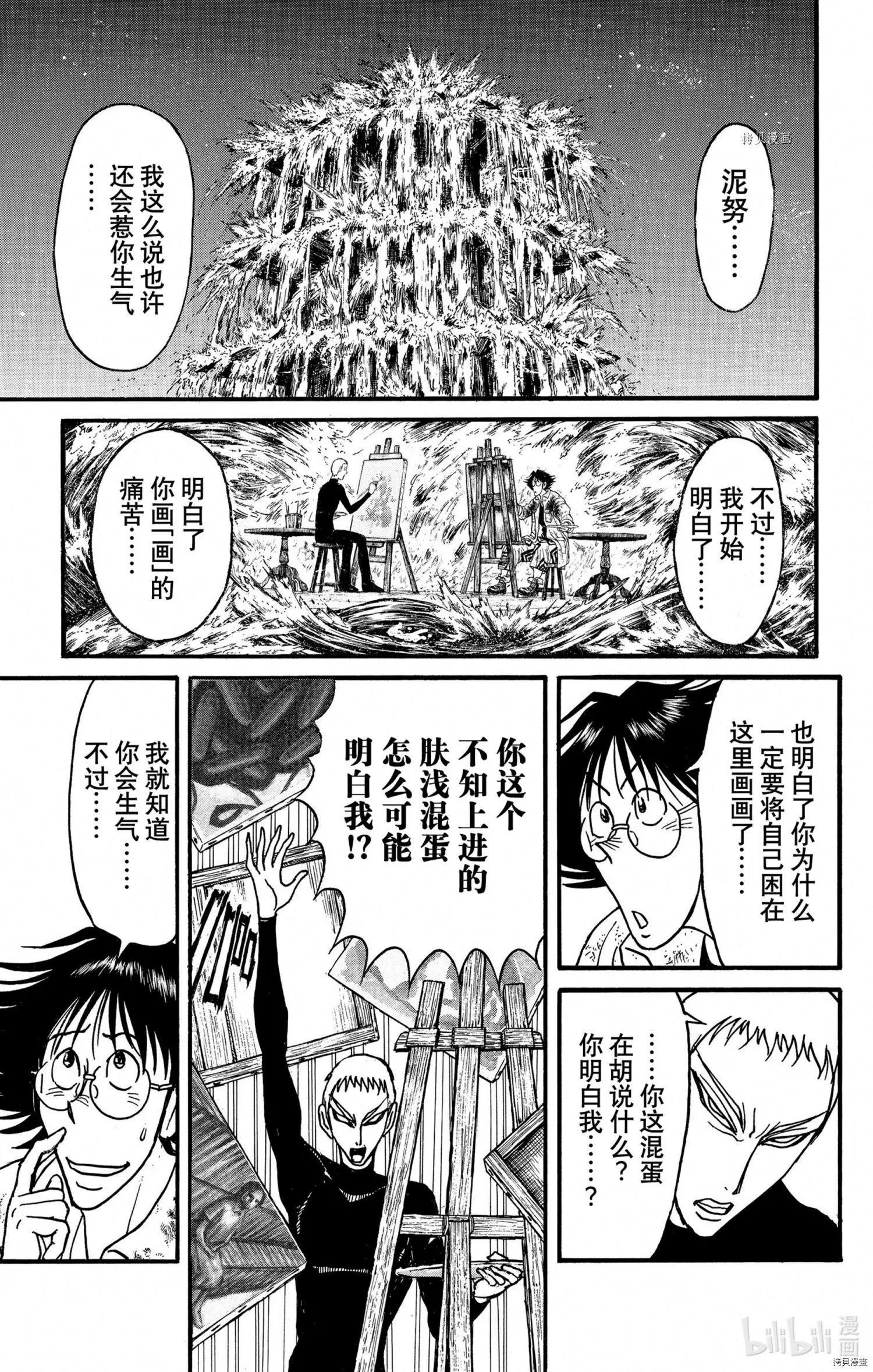 第239话3