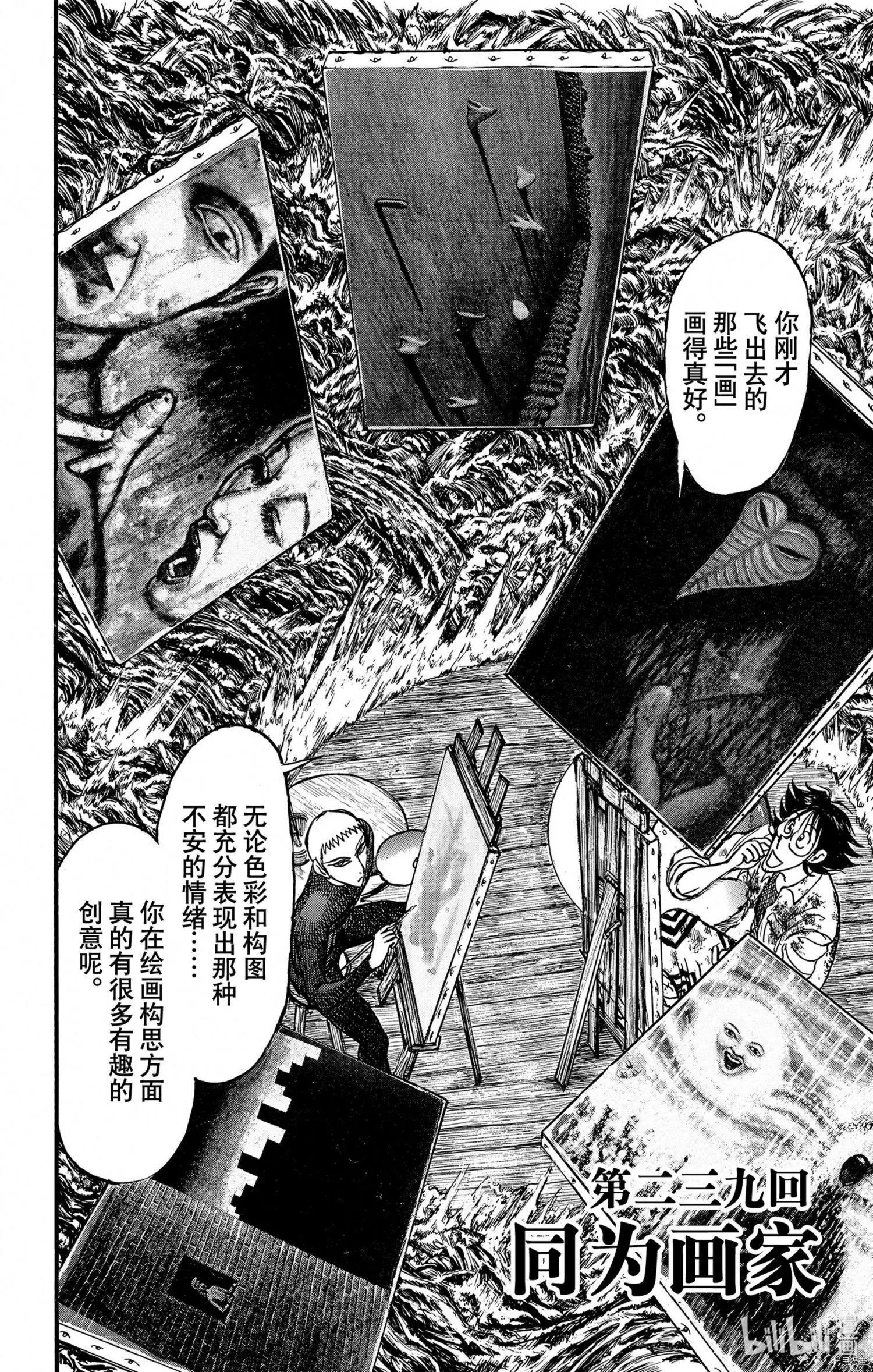 第239话4