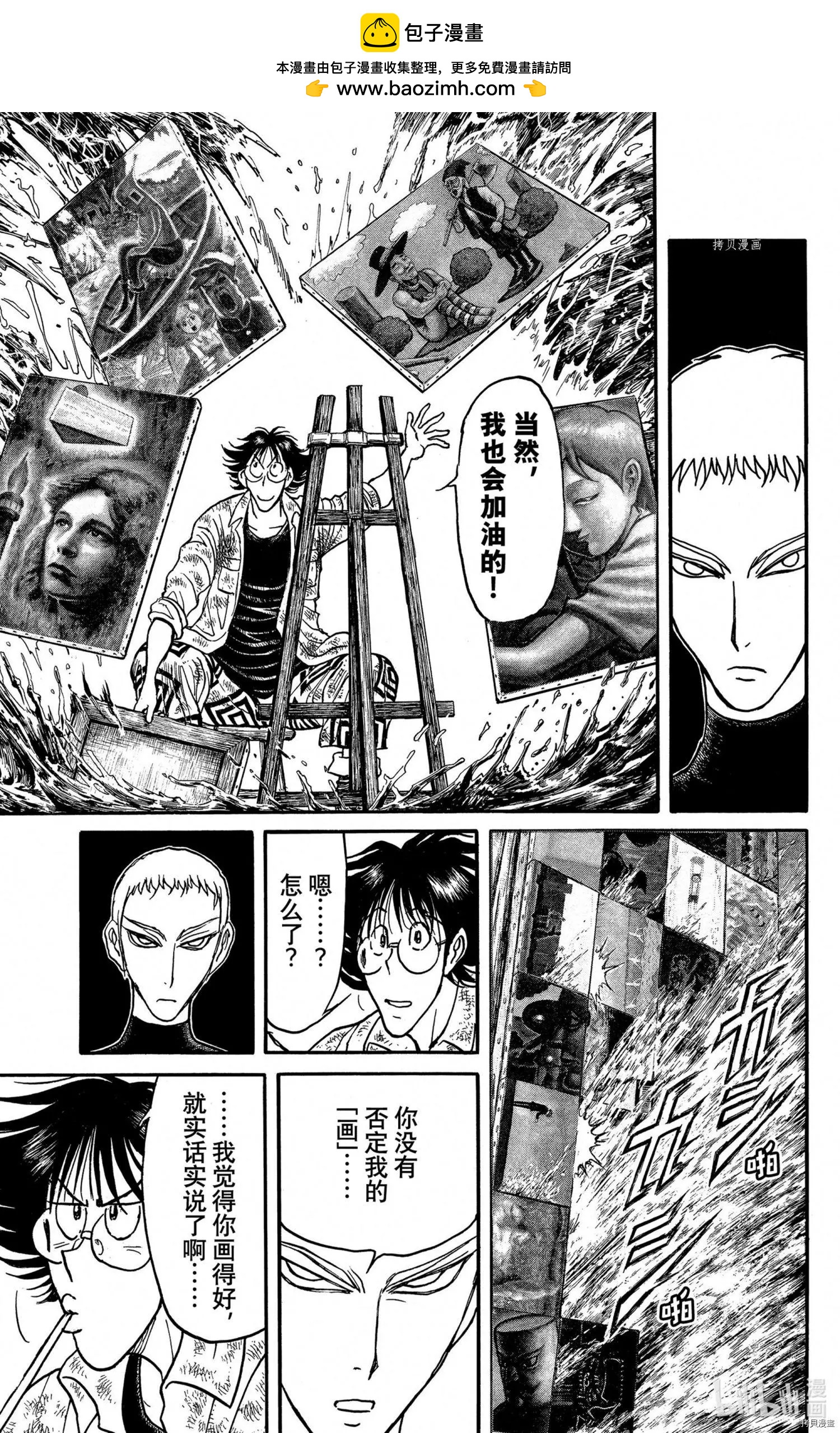 第239话5