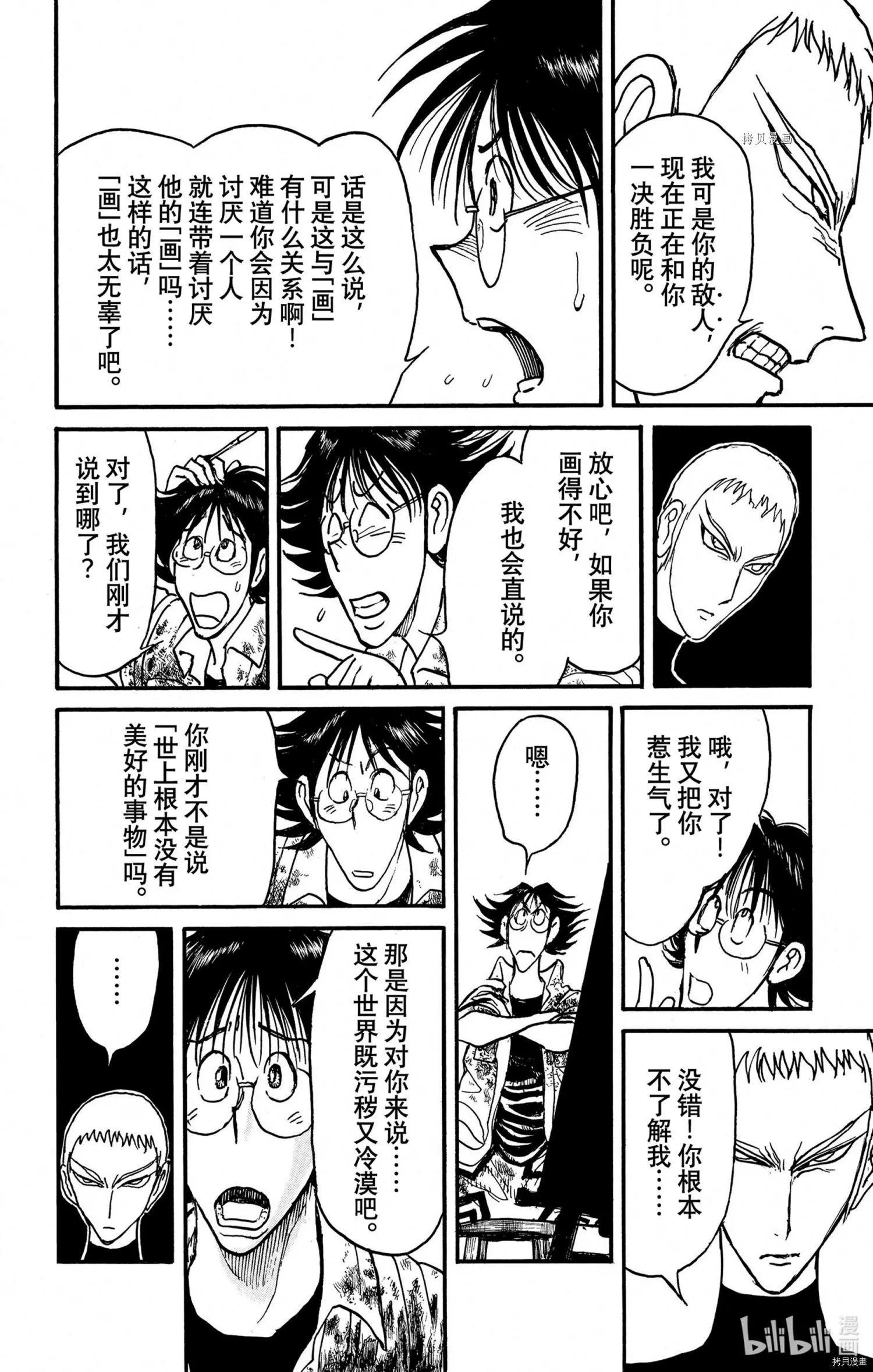 第239话6