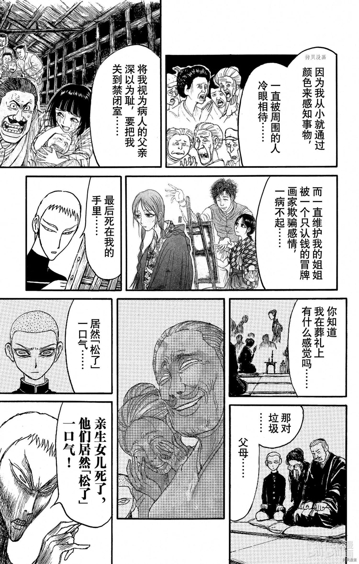 第239话7