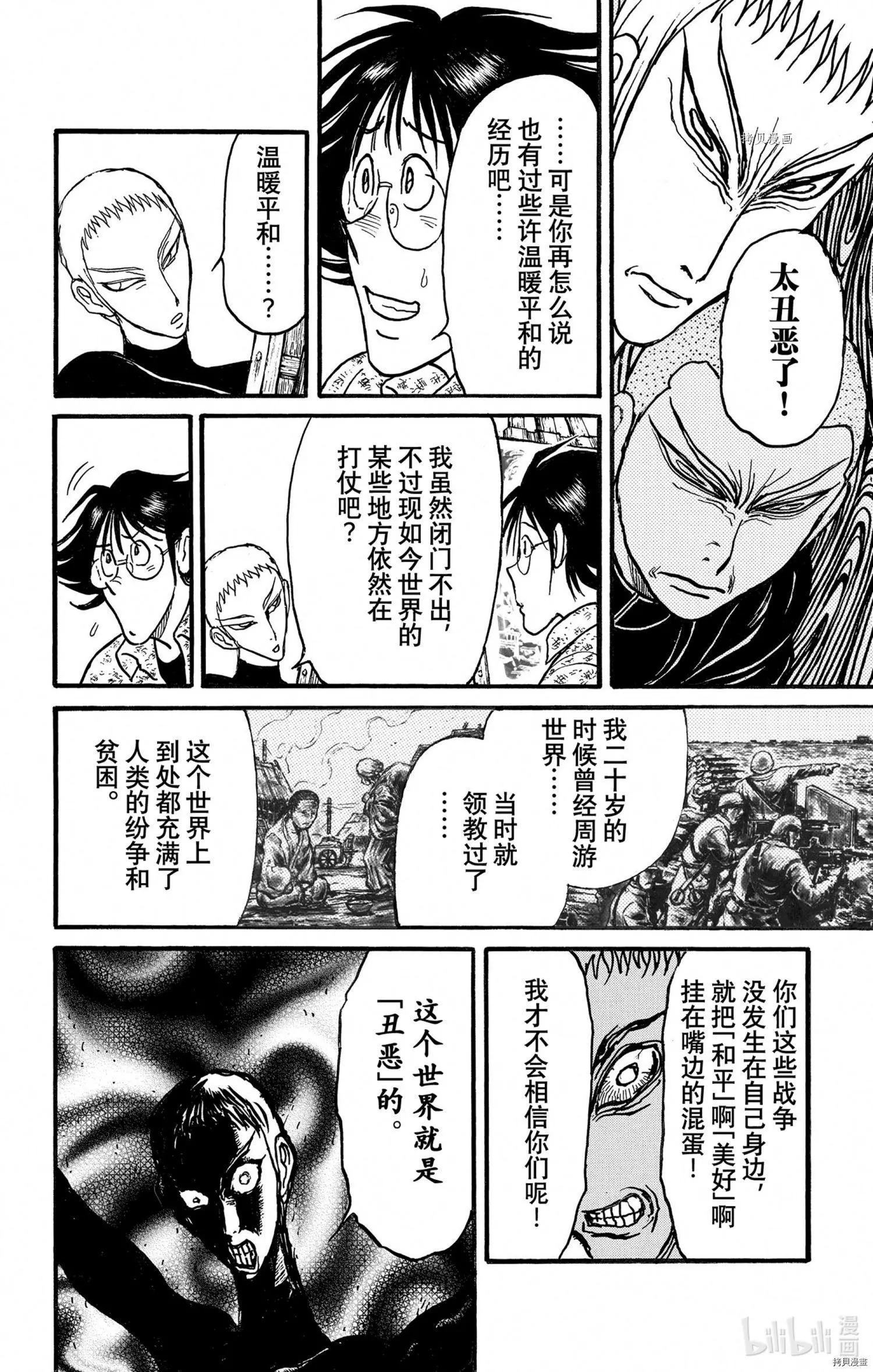 第239话8