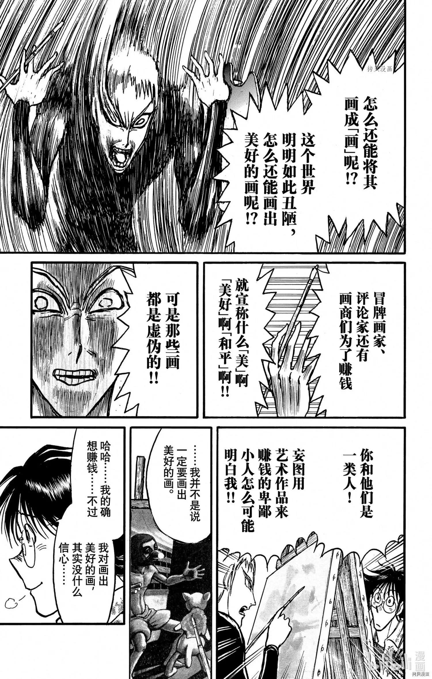 第239话9