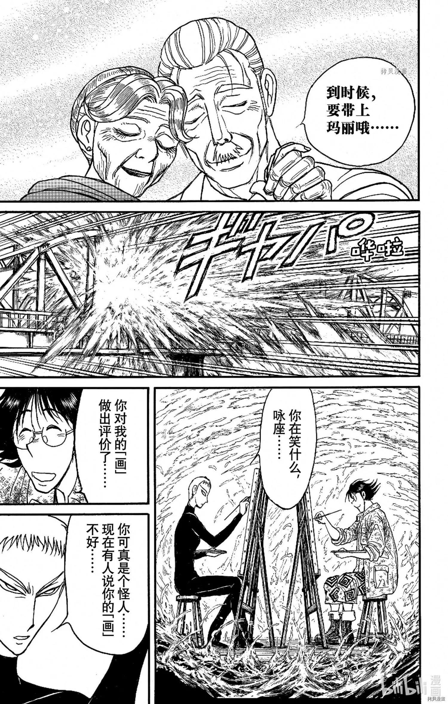 第240话10