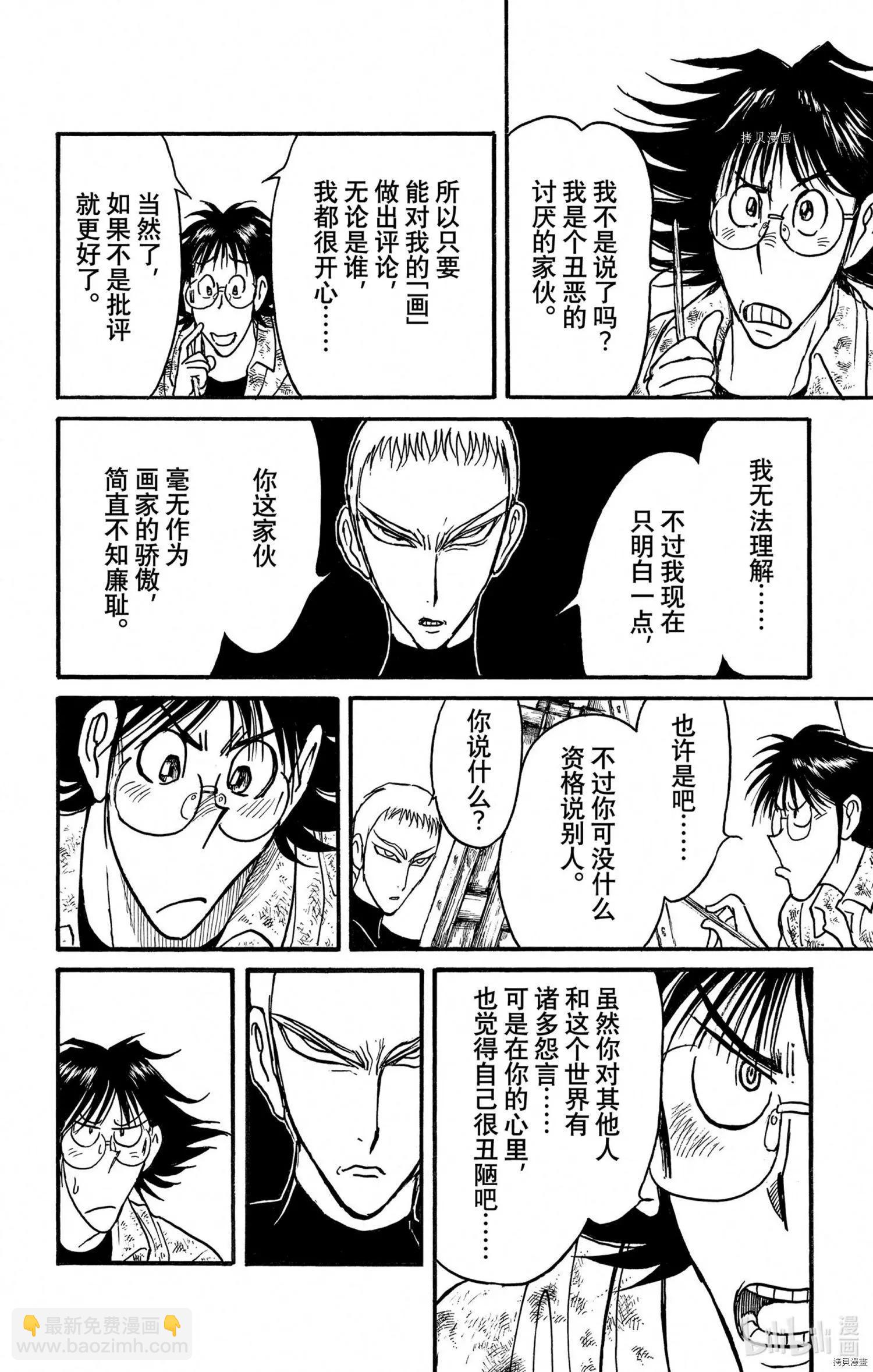 第240话11