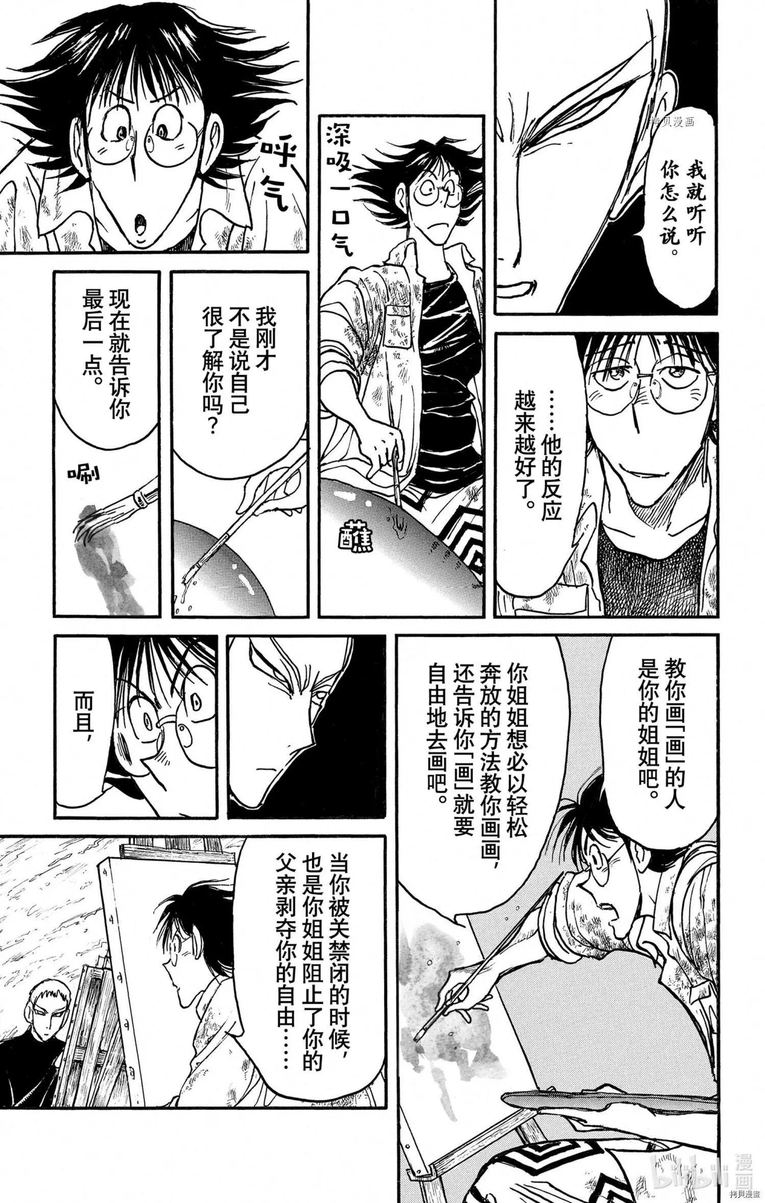第240话12