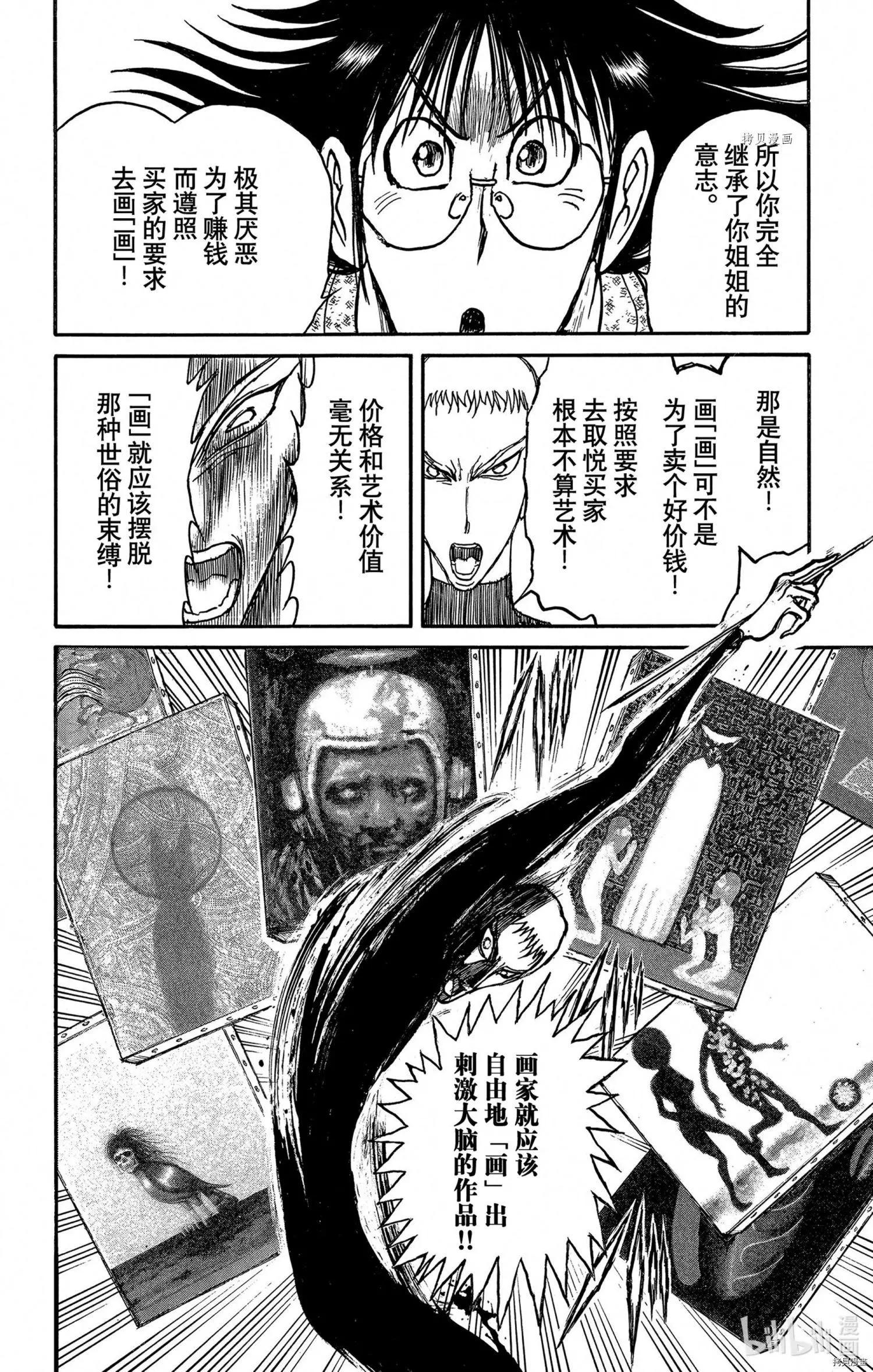 第240话13