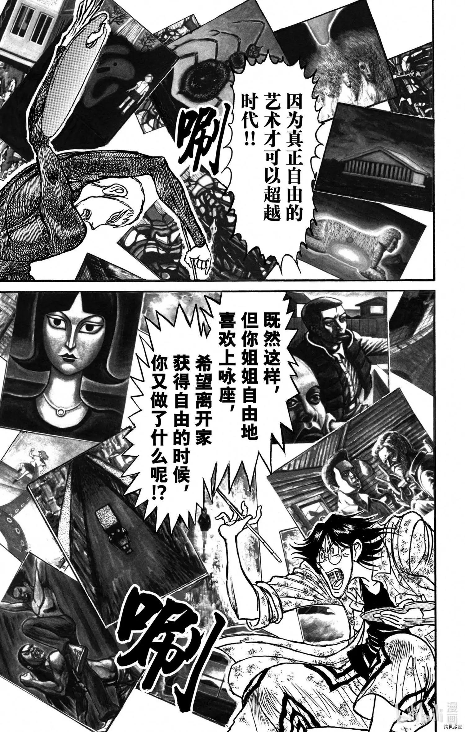第240话14