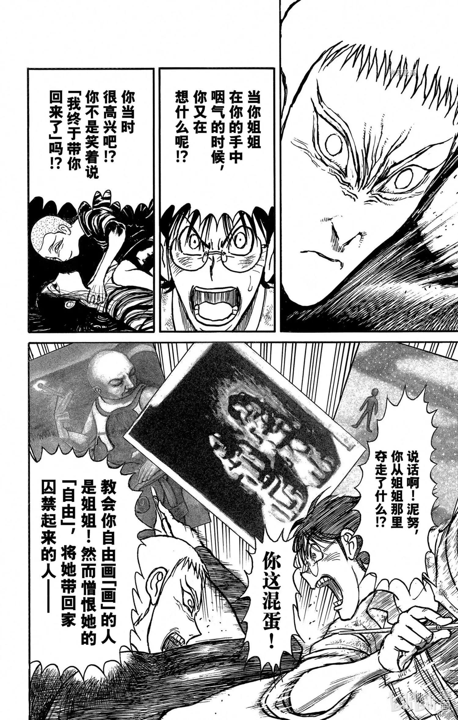 第240话15