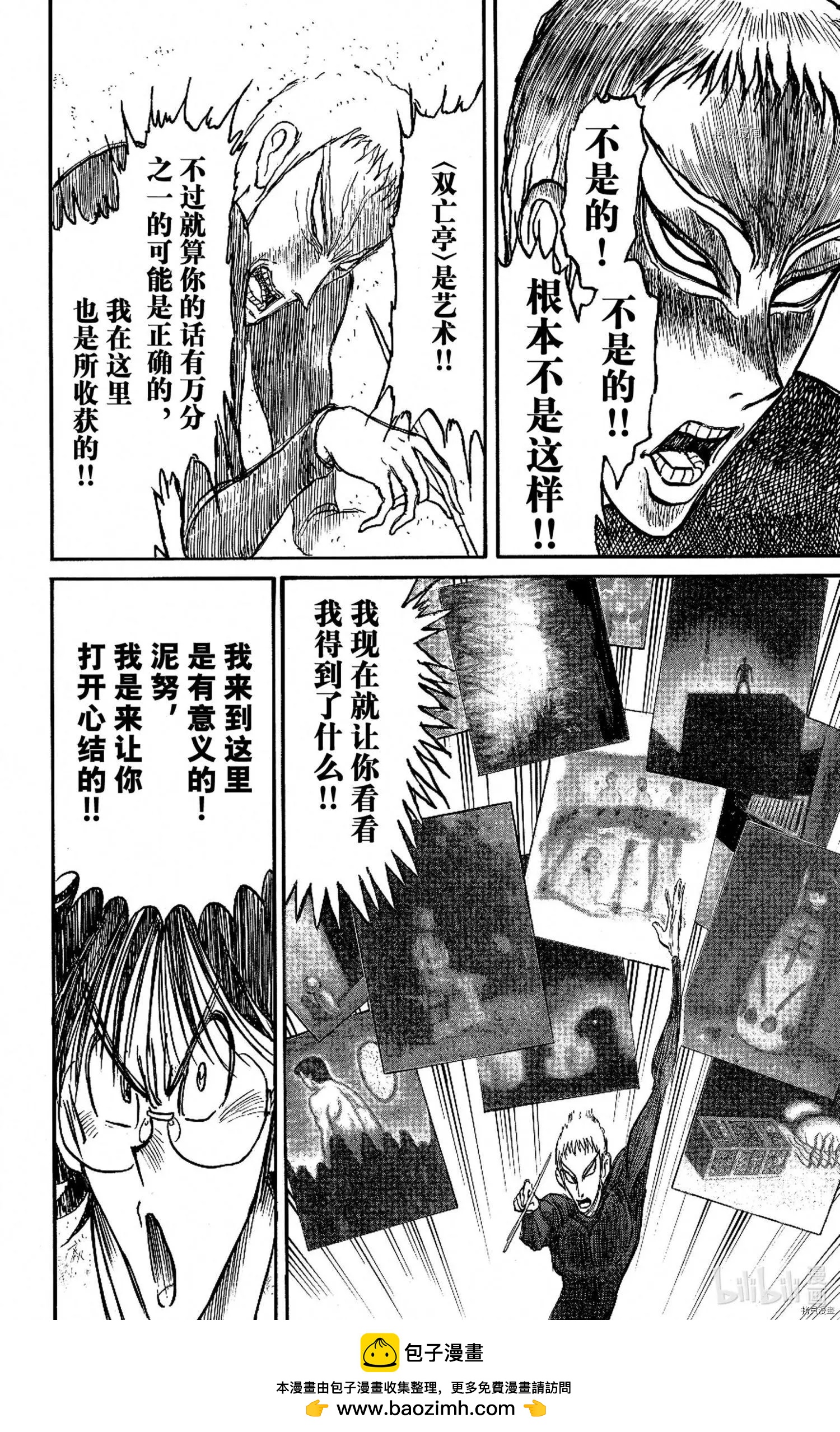 第240话17