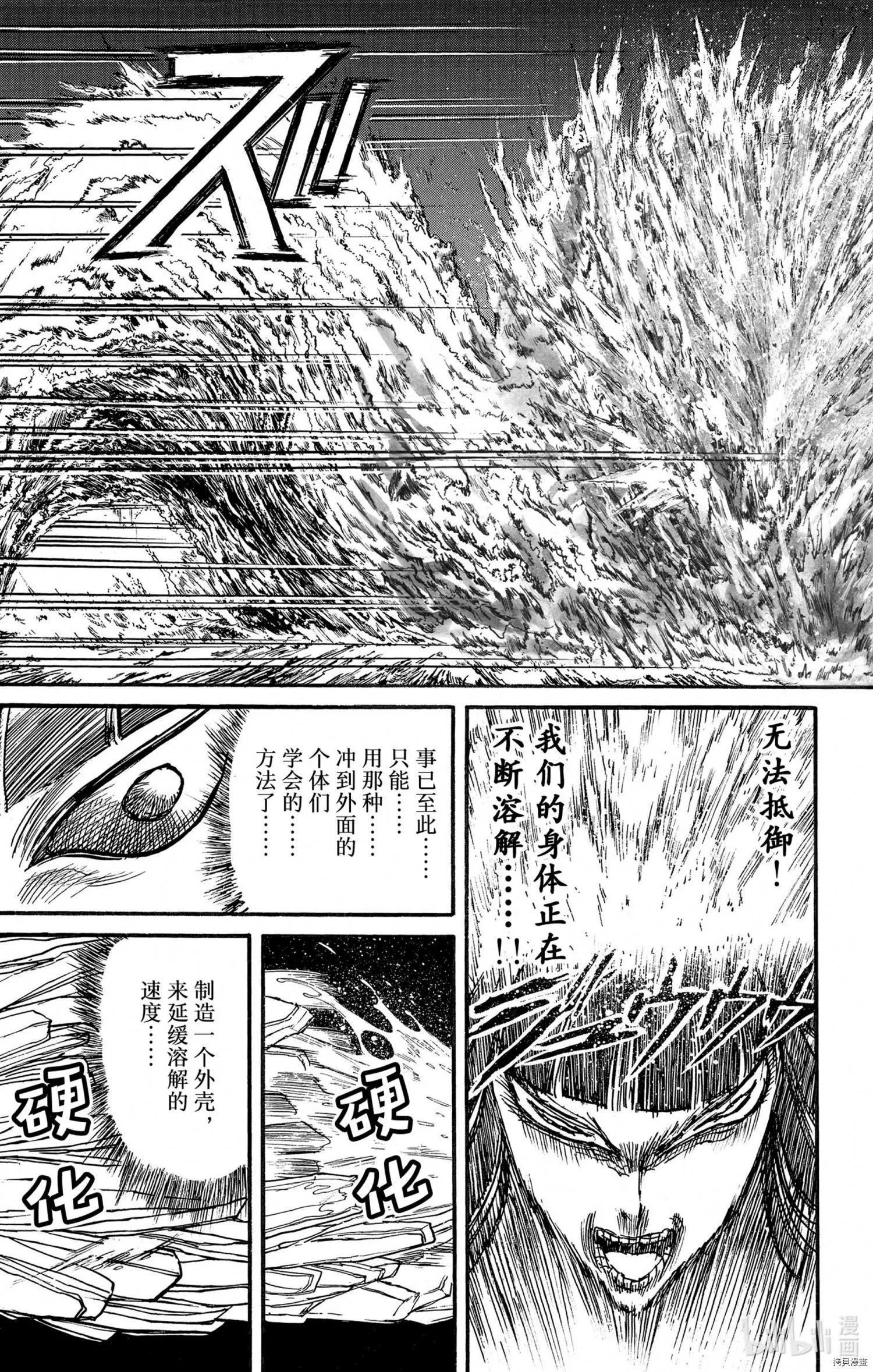 第240话4