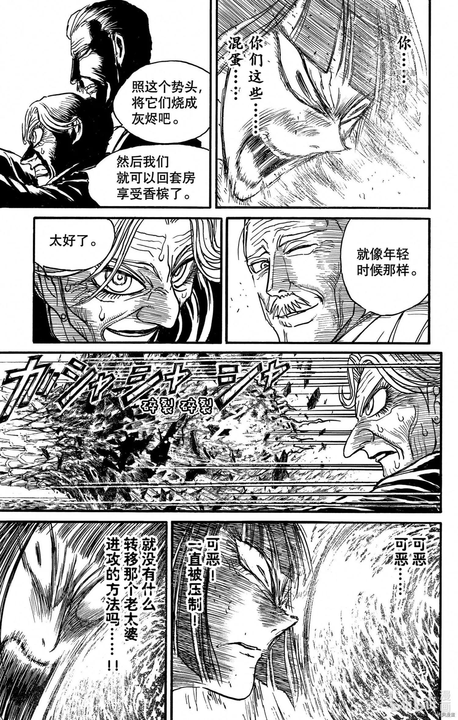 第240话6
