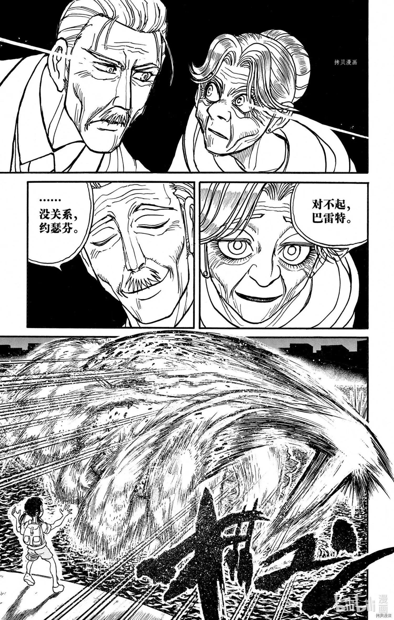 第240话8