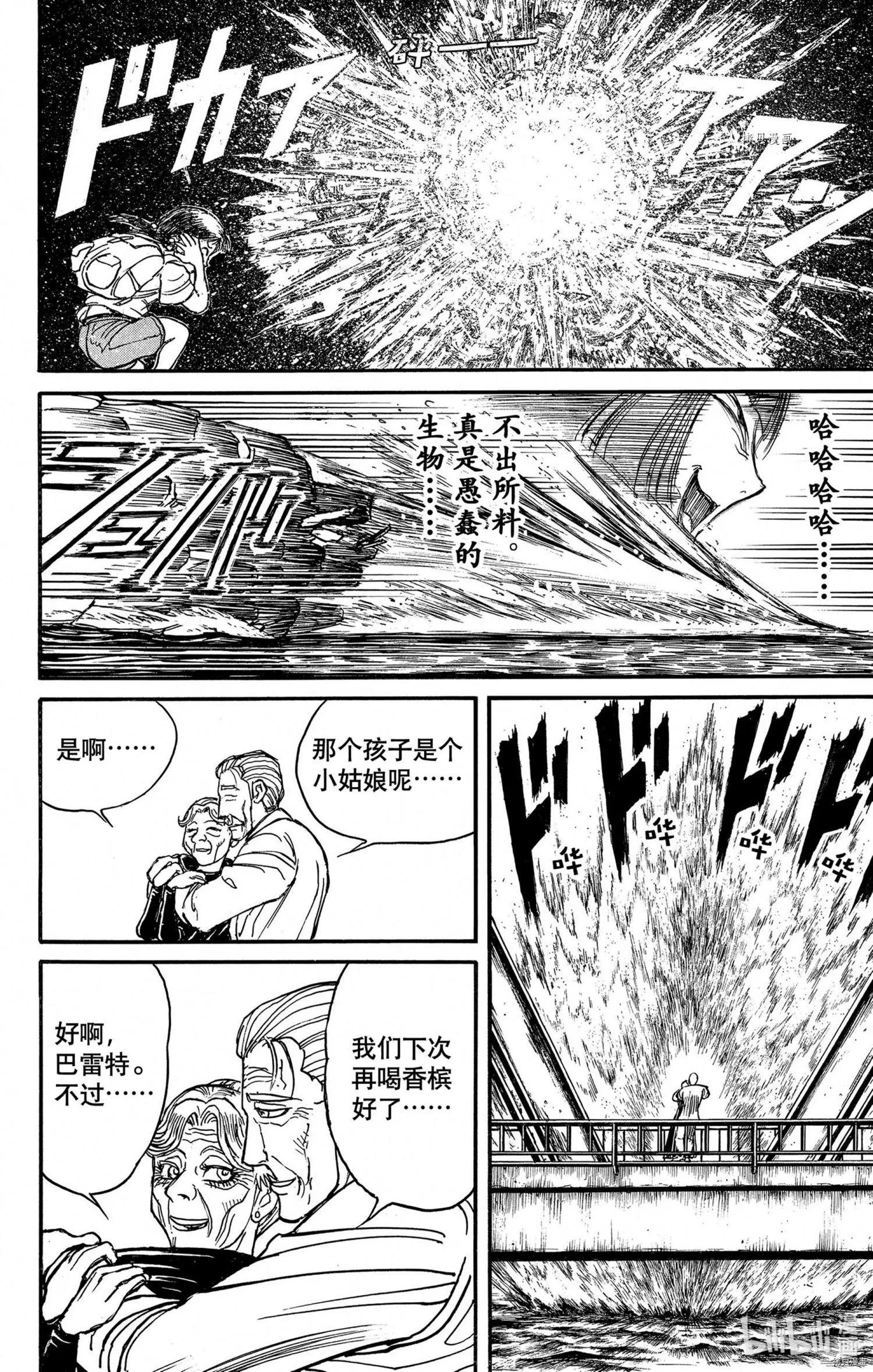 第240话9