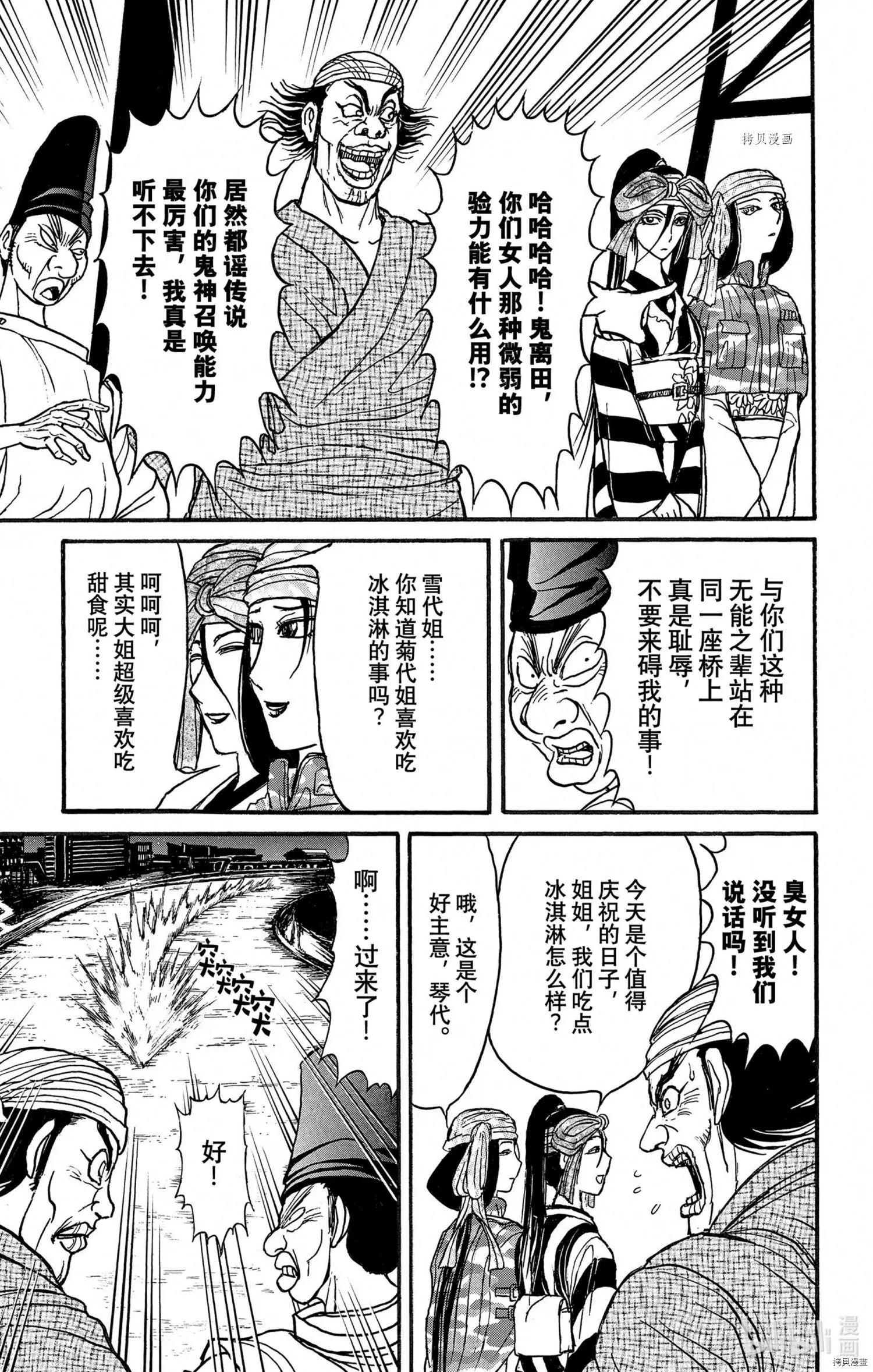第241话4