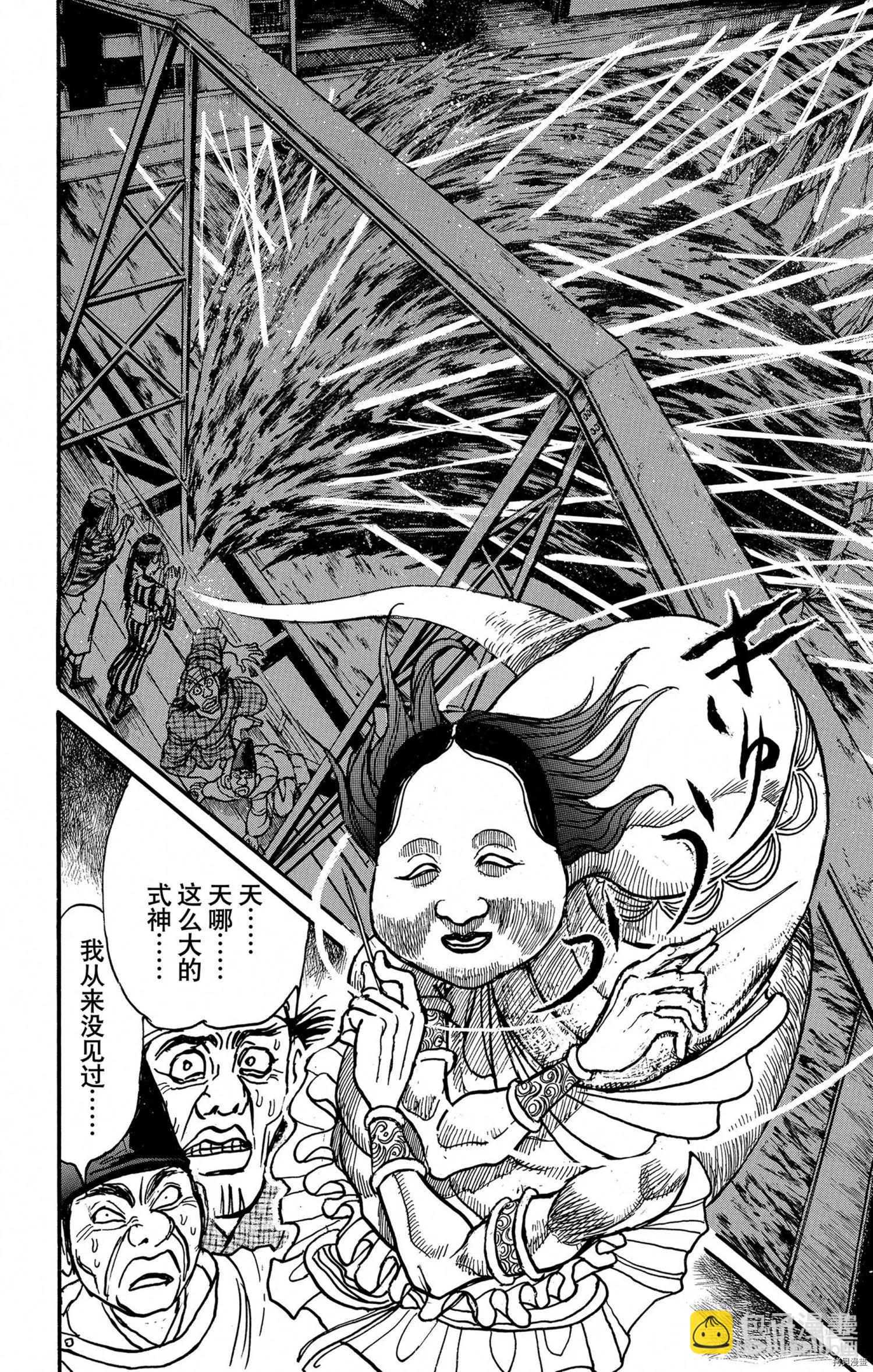 第241话7