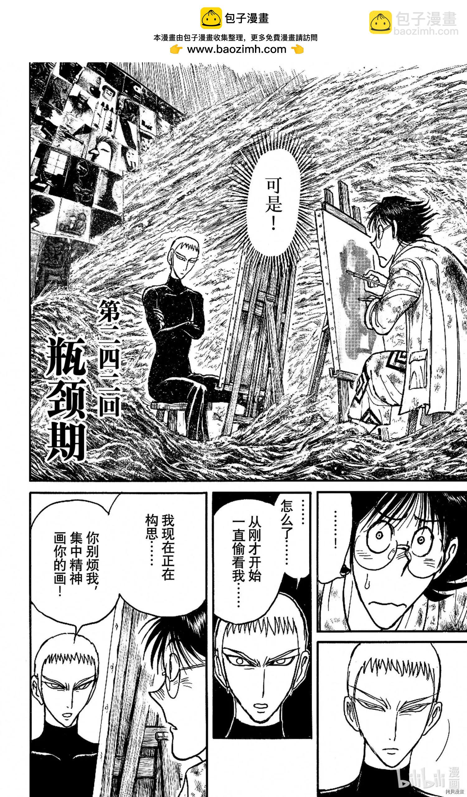 第242话1