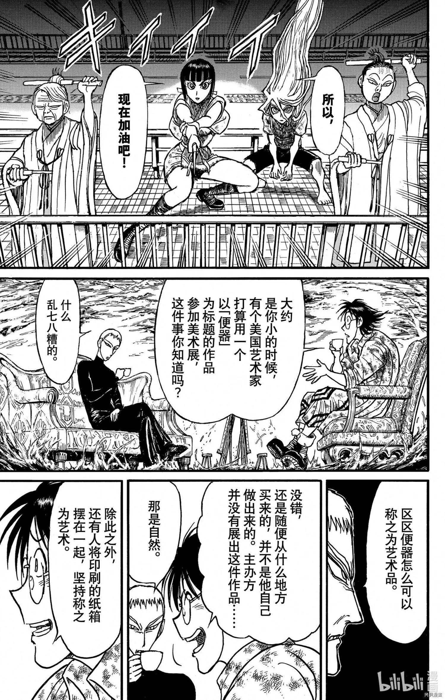 第242话10
