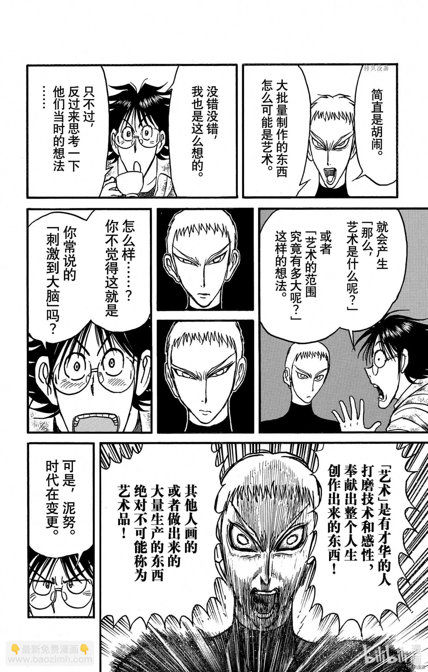 第242话11