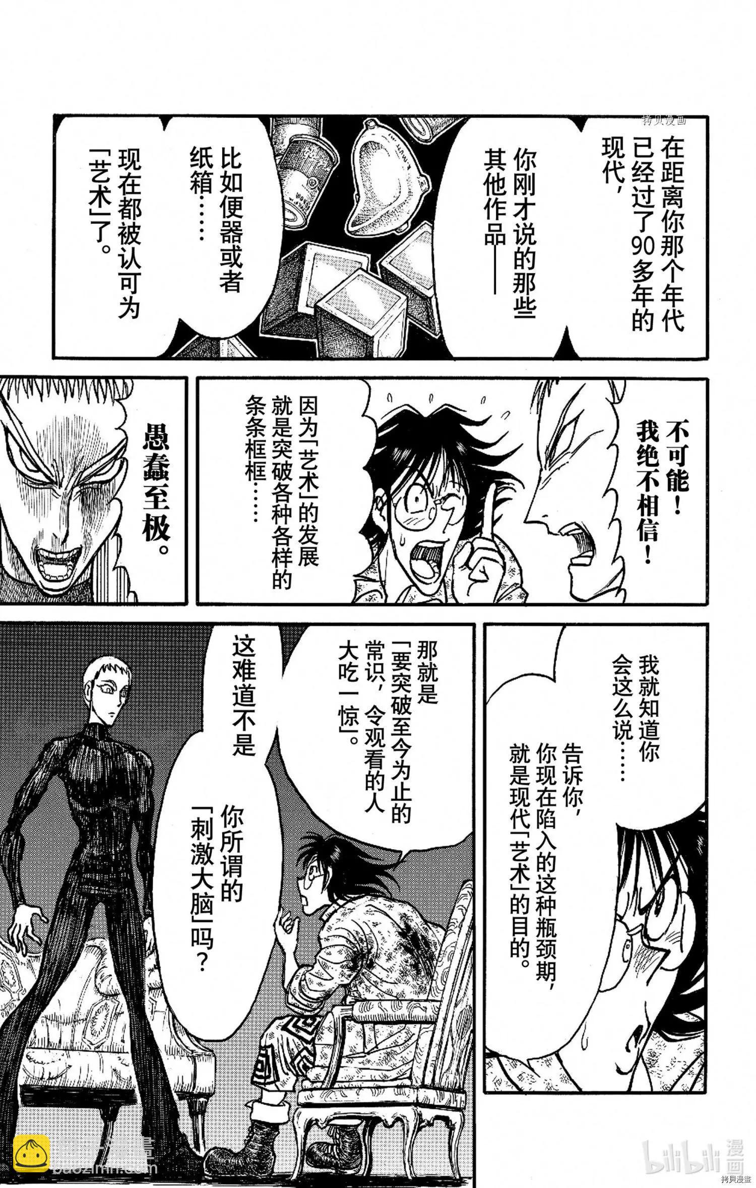 第242话12