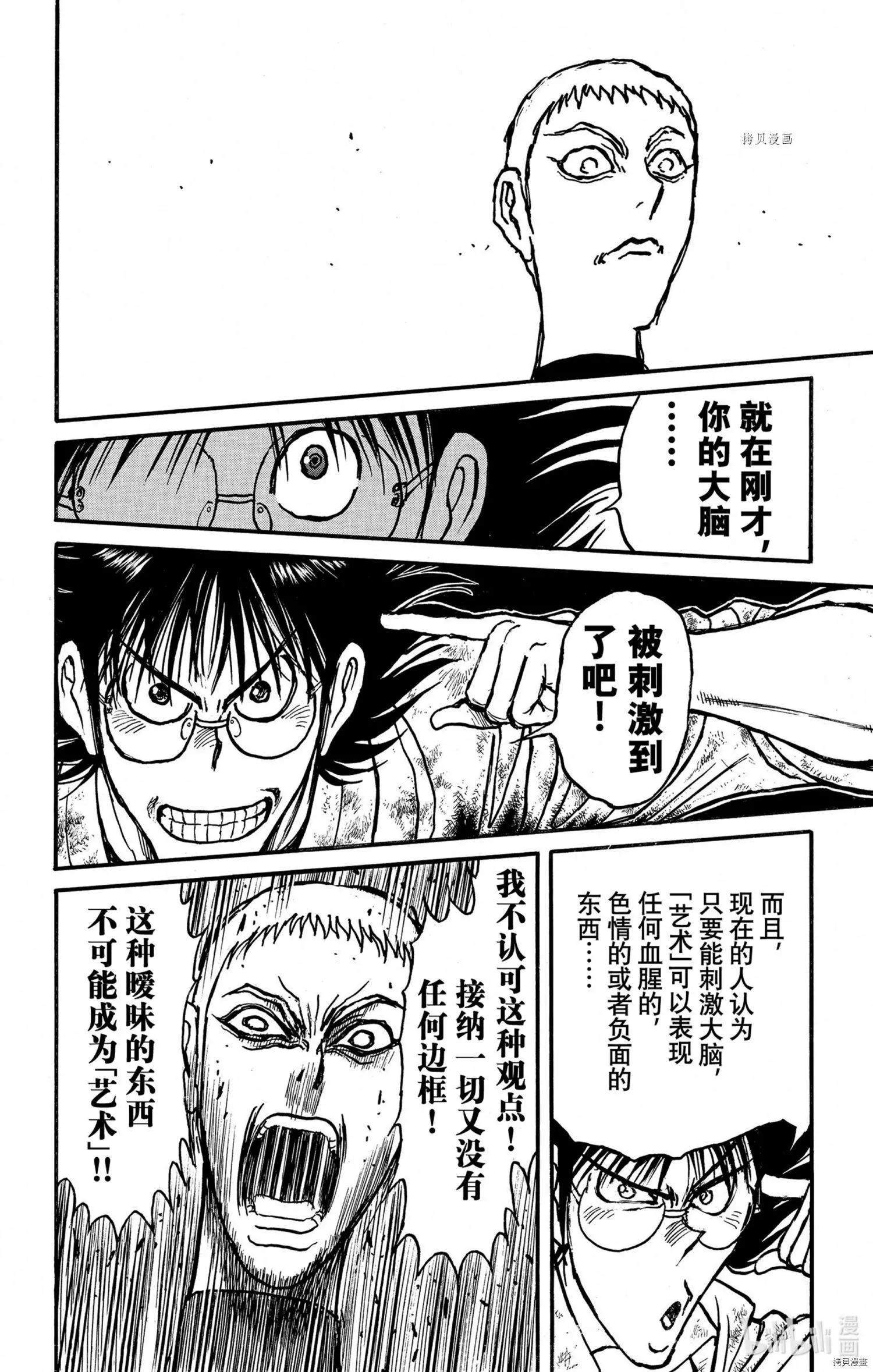 第242话13
