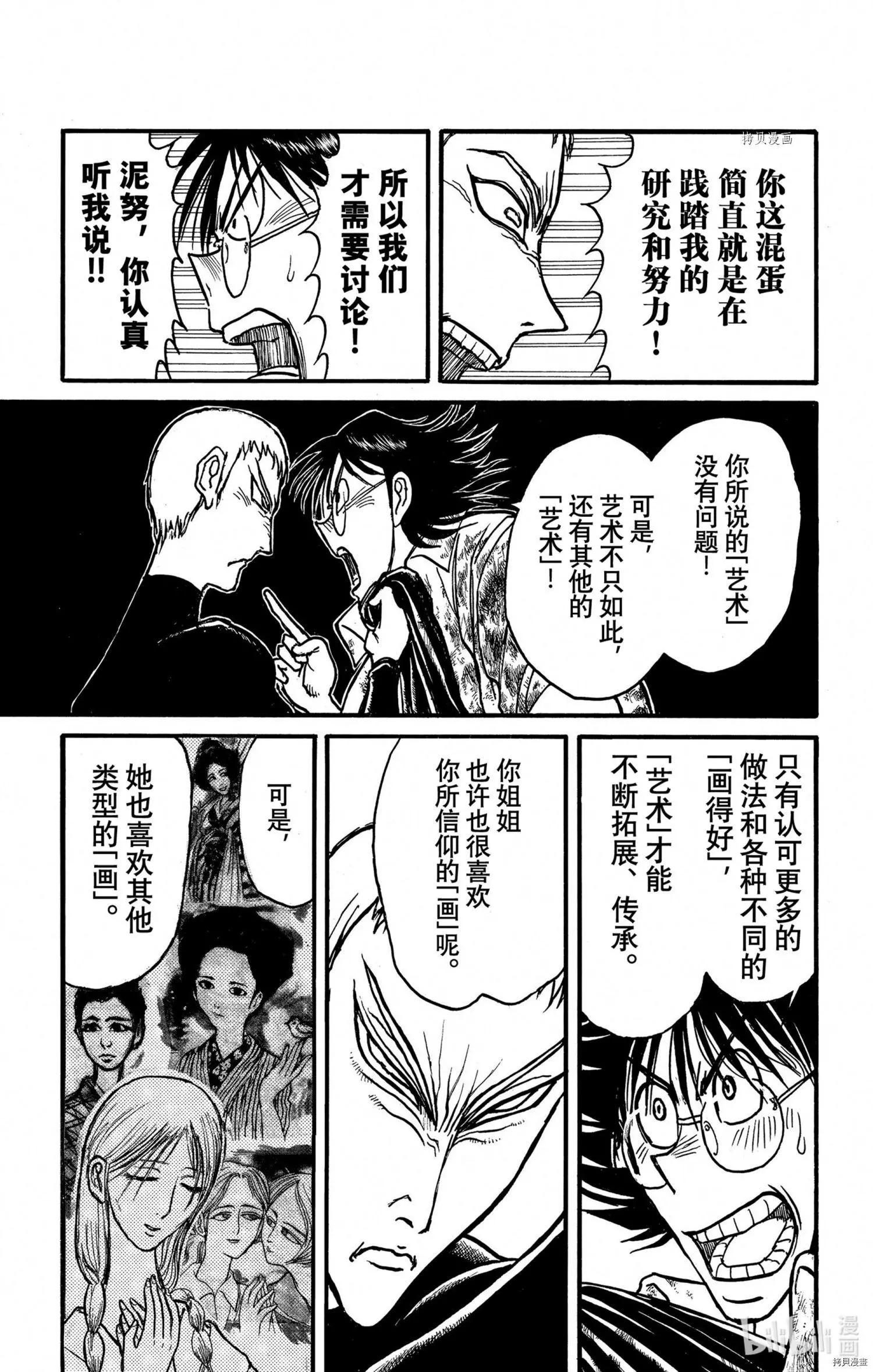 第242话14