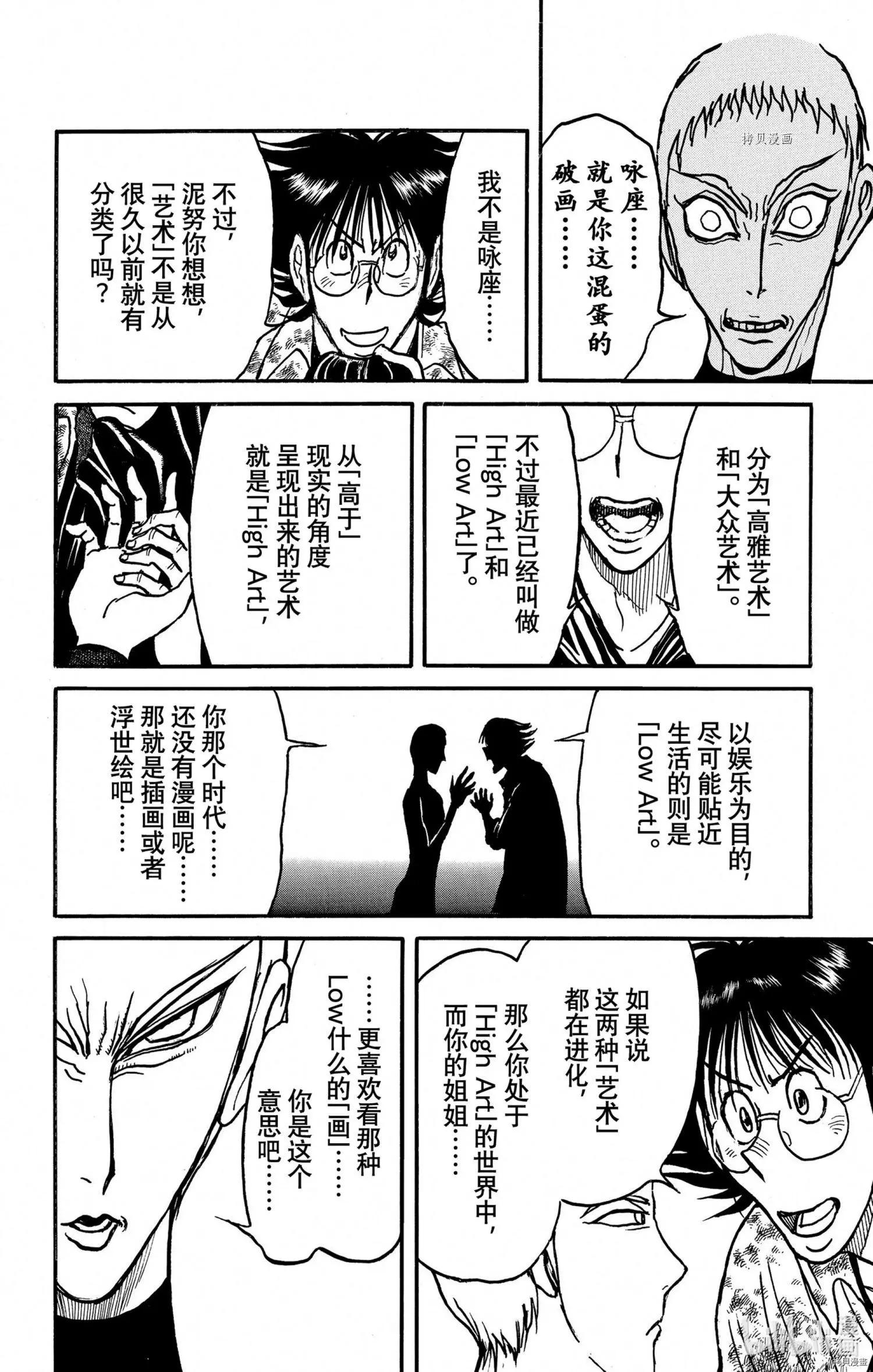 第242话15
