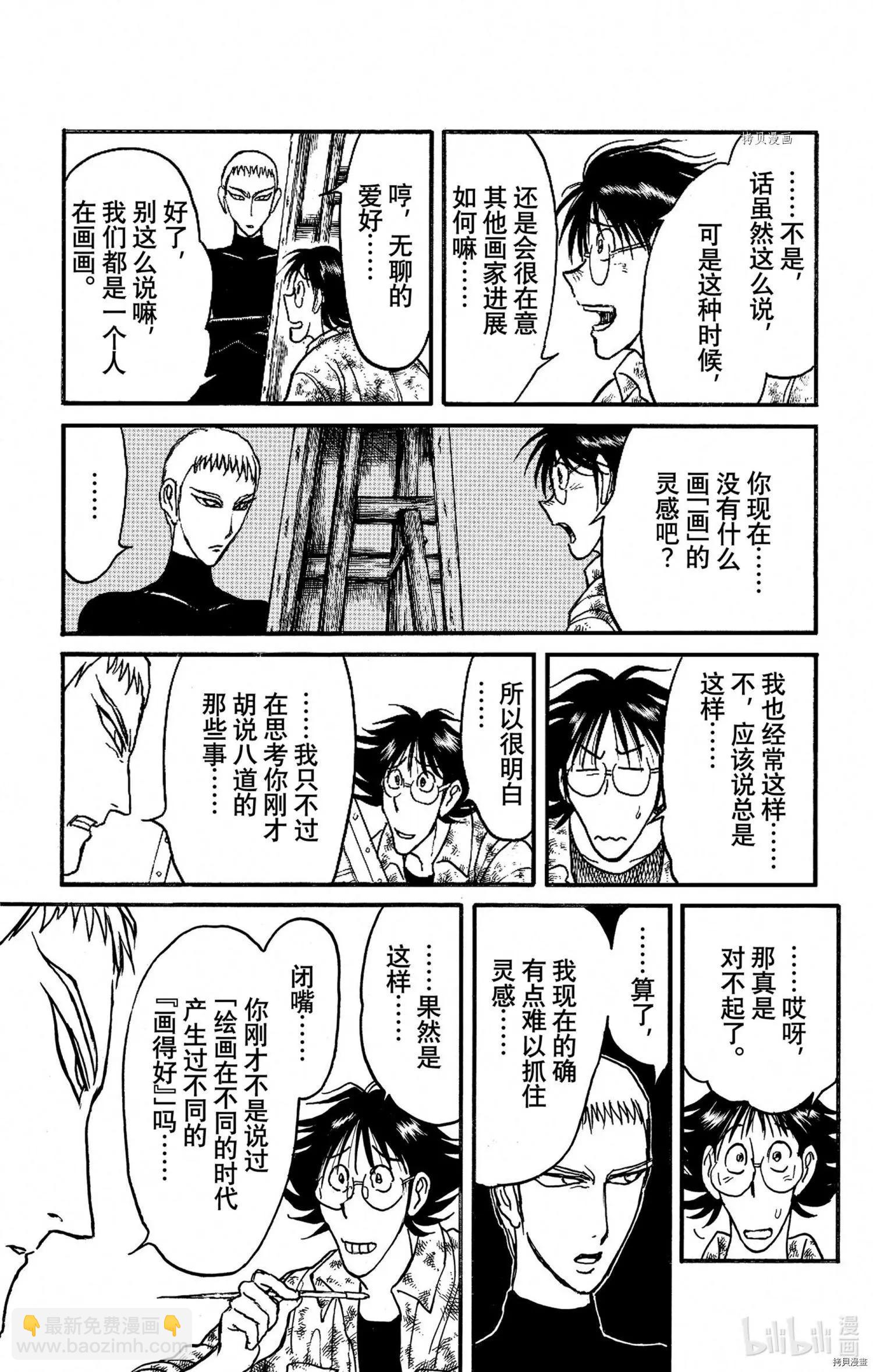 第242话2