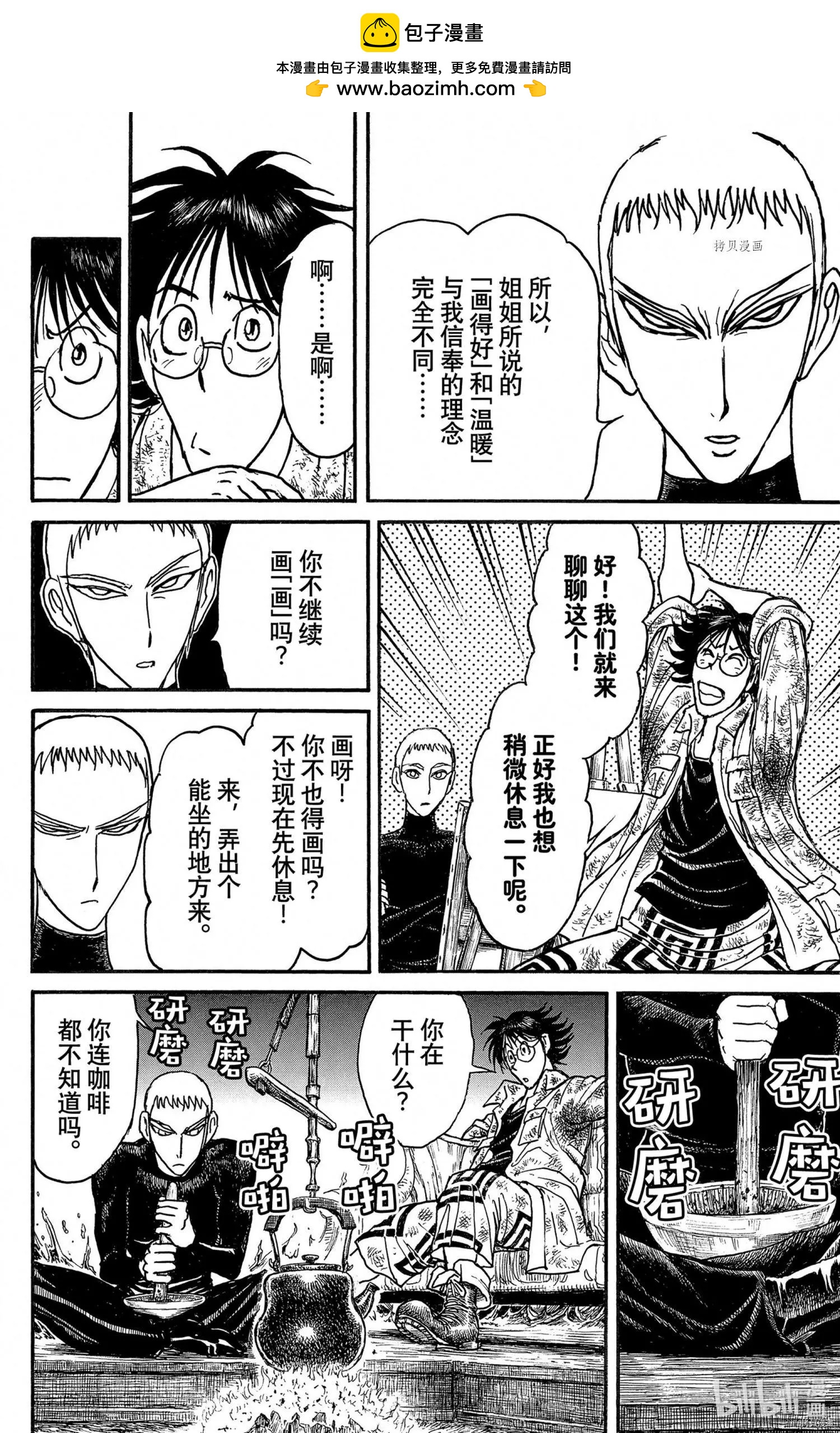 第242话3