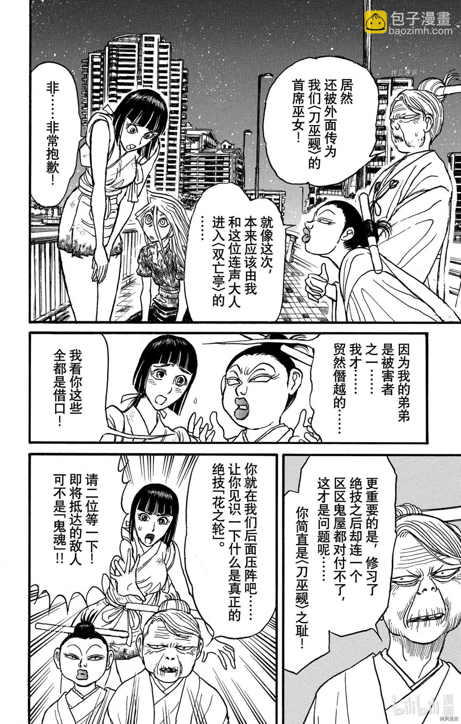 第242话5