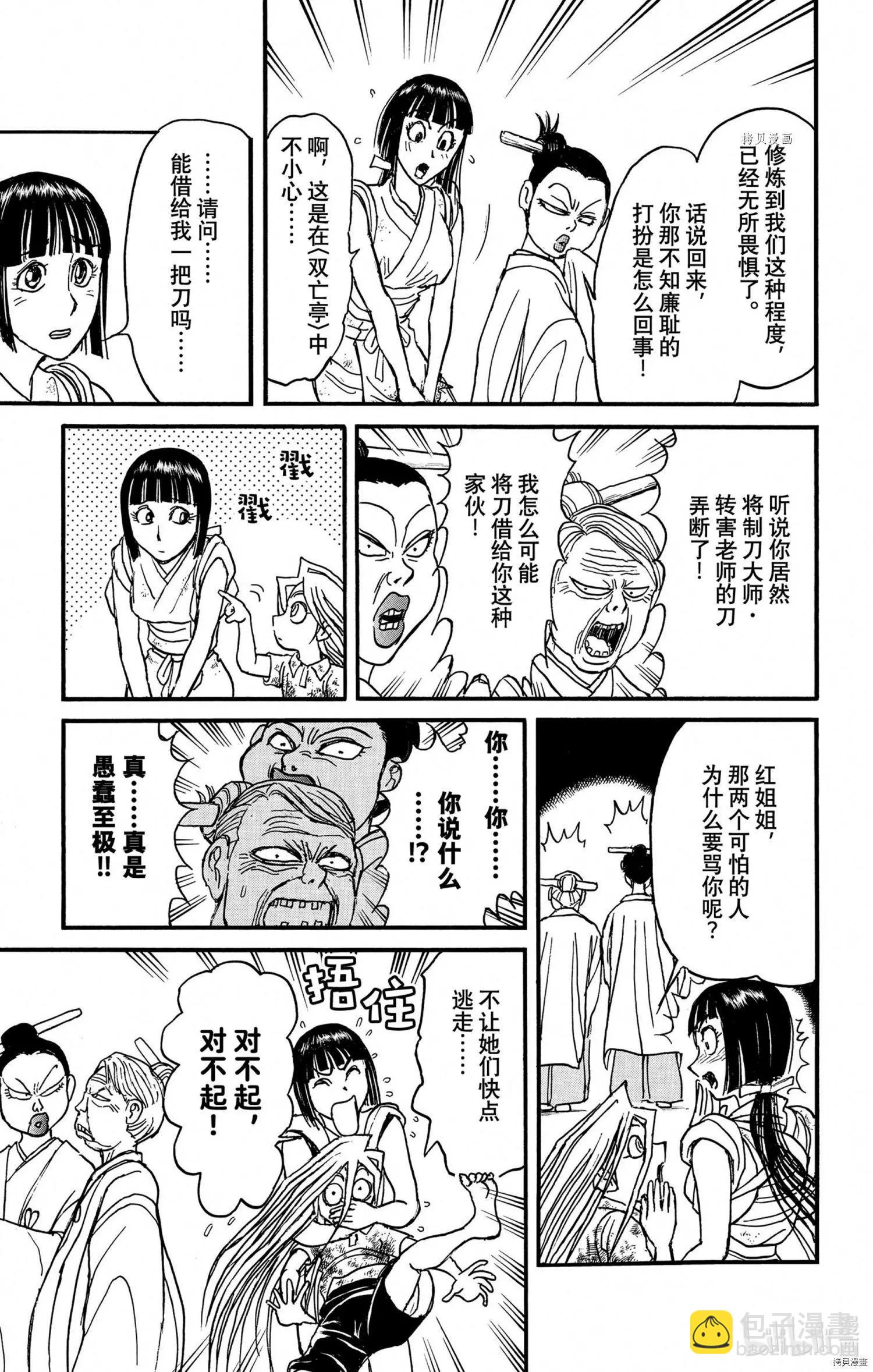 第242话6
