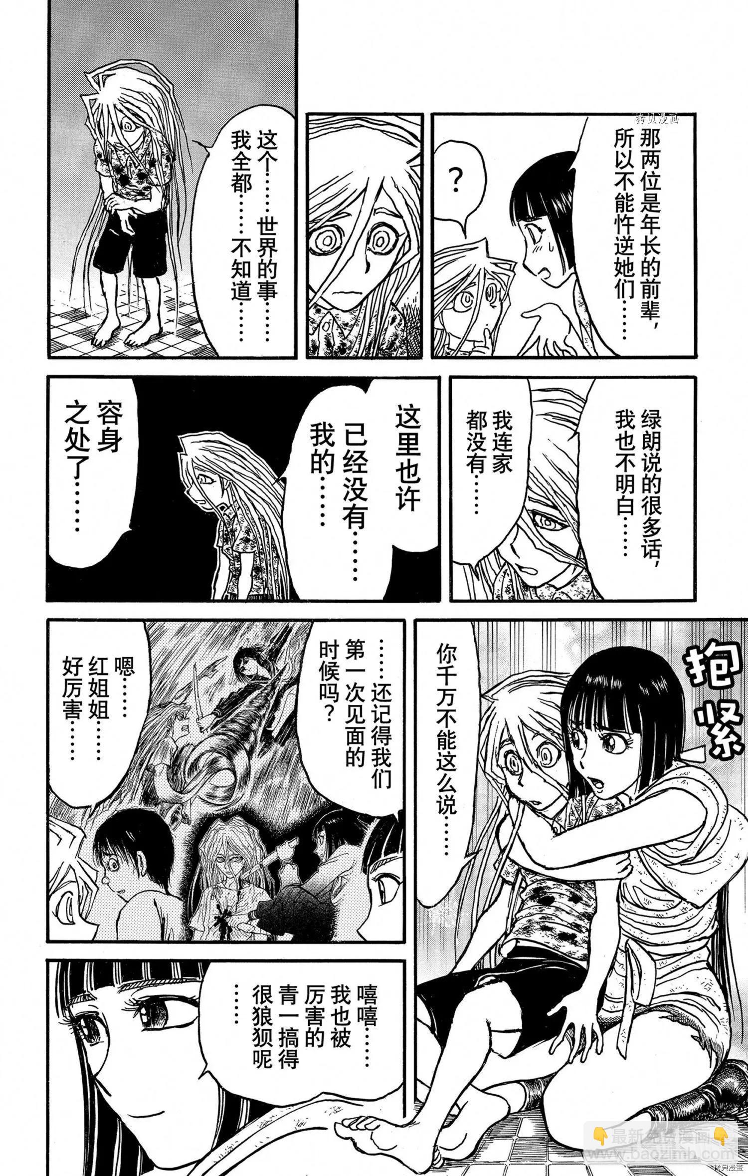 第242话7