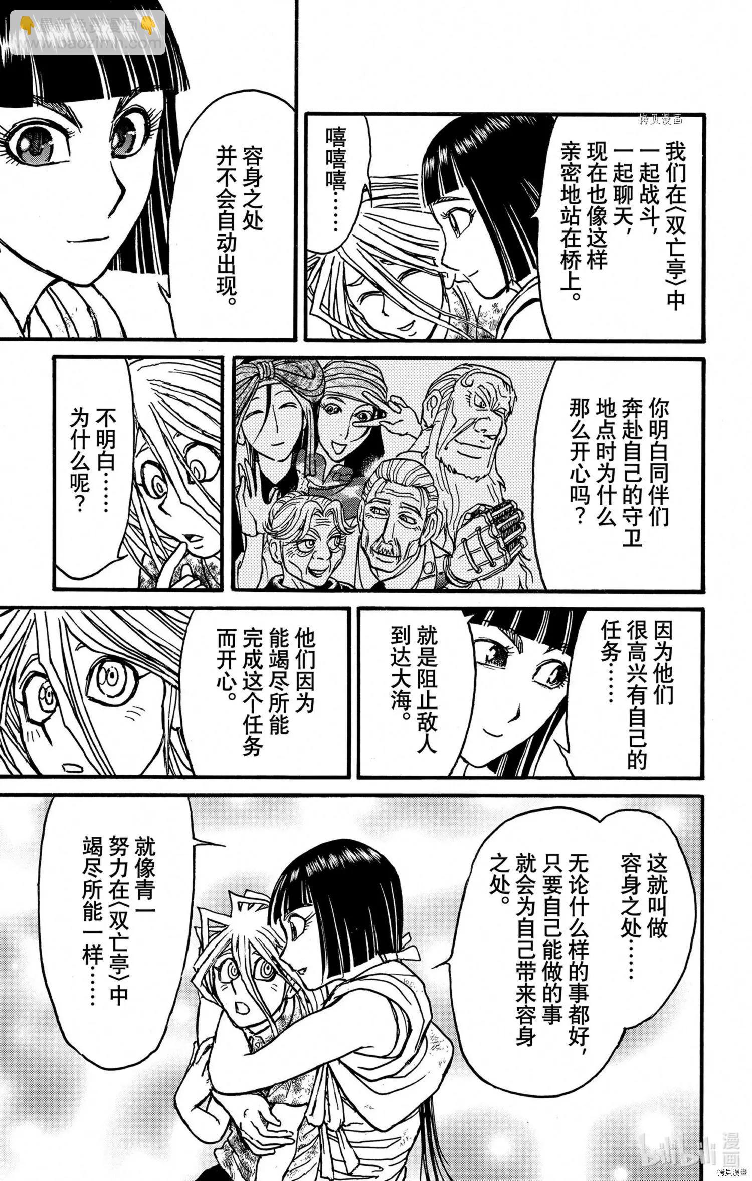 第242话8