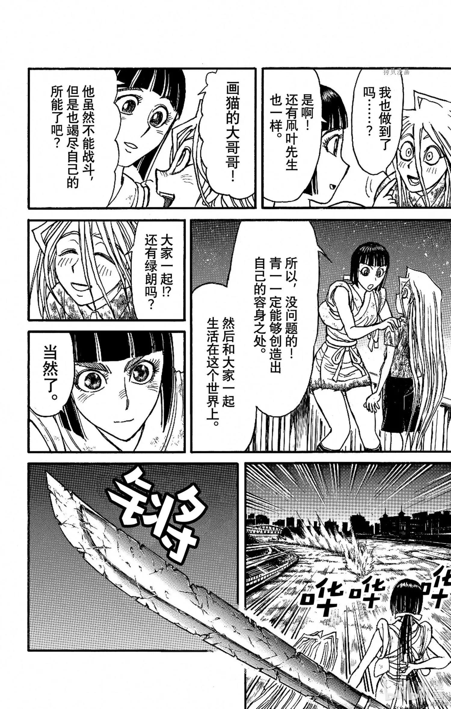 第242话9