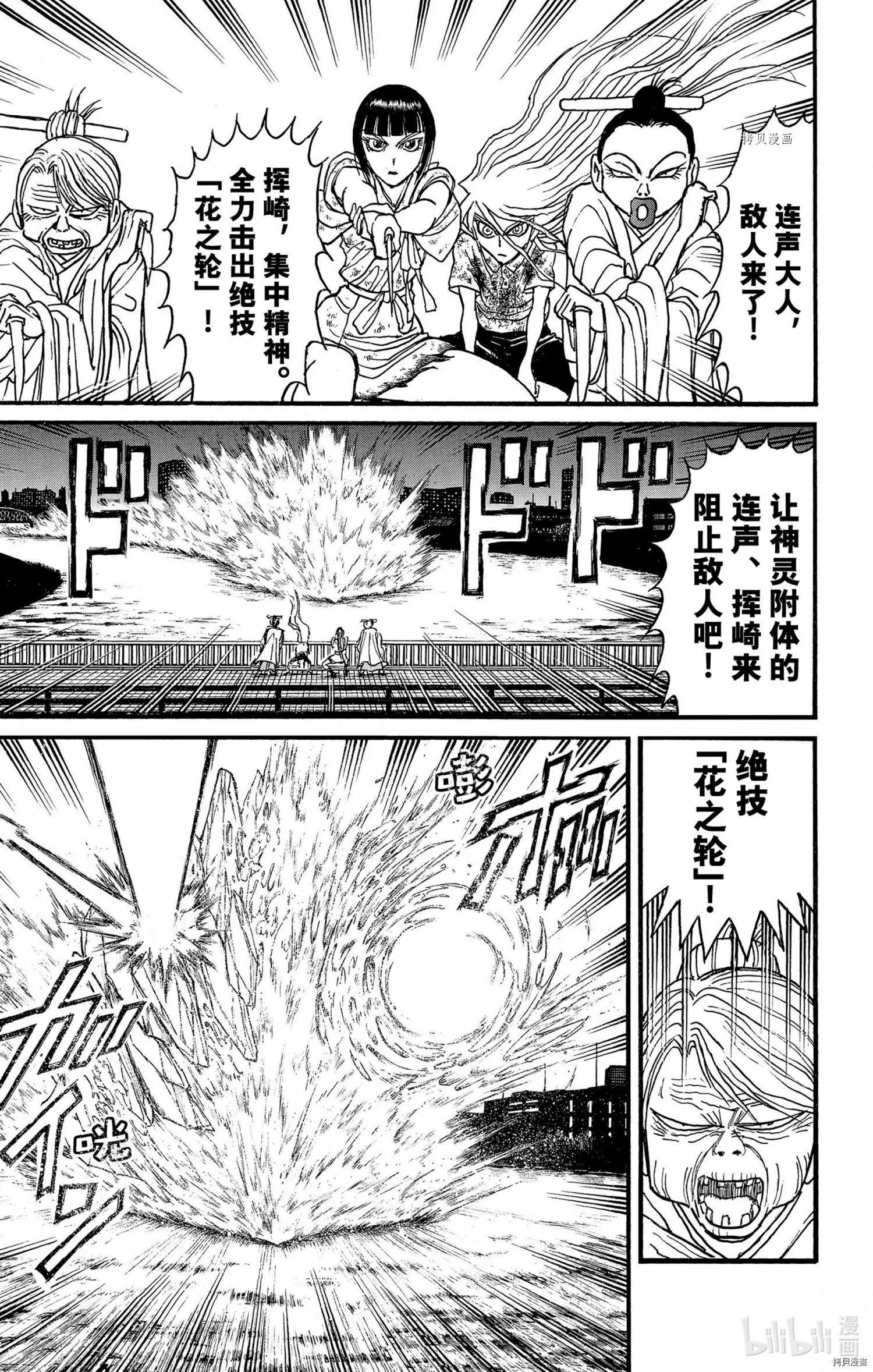 第243话0