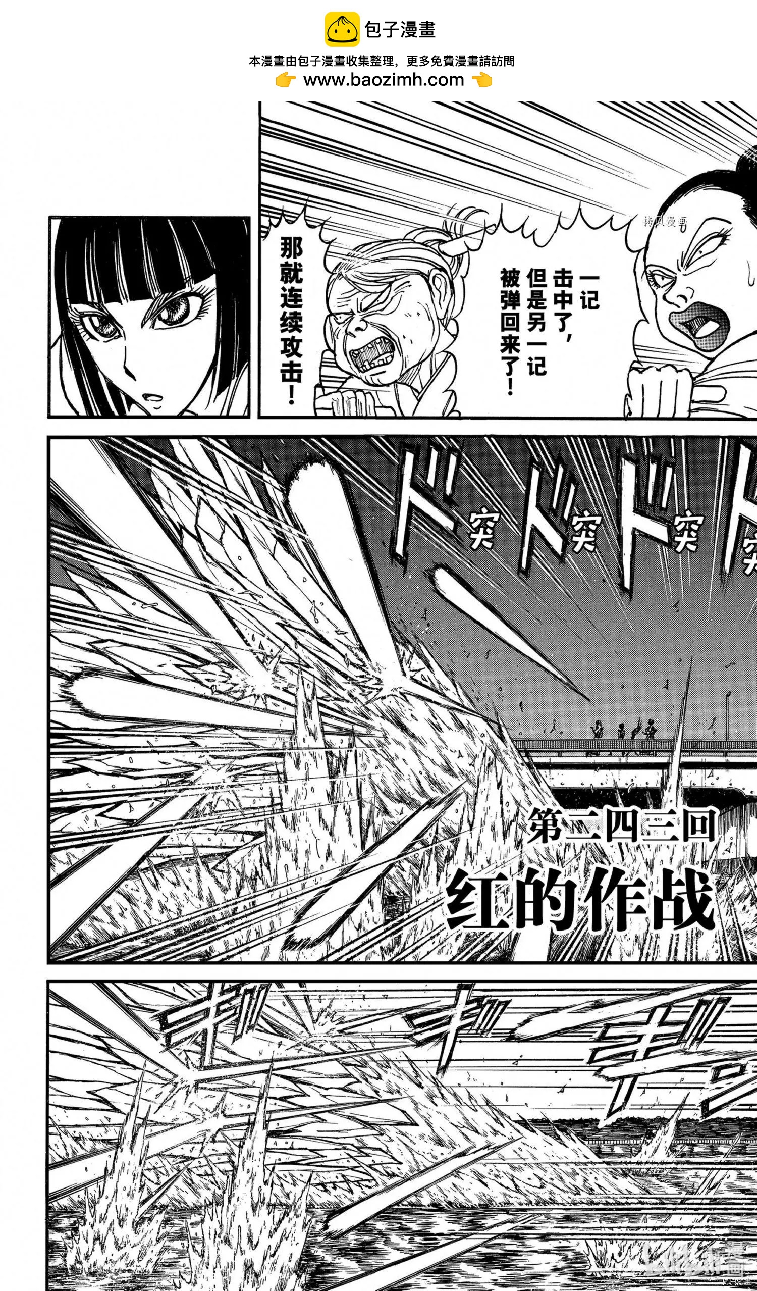 第243话1