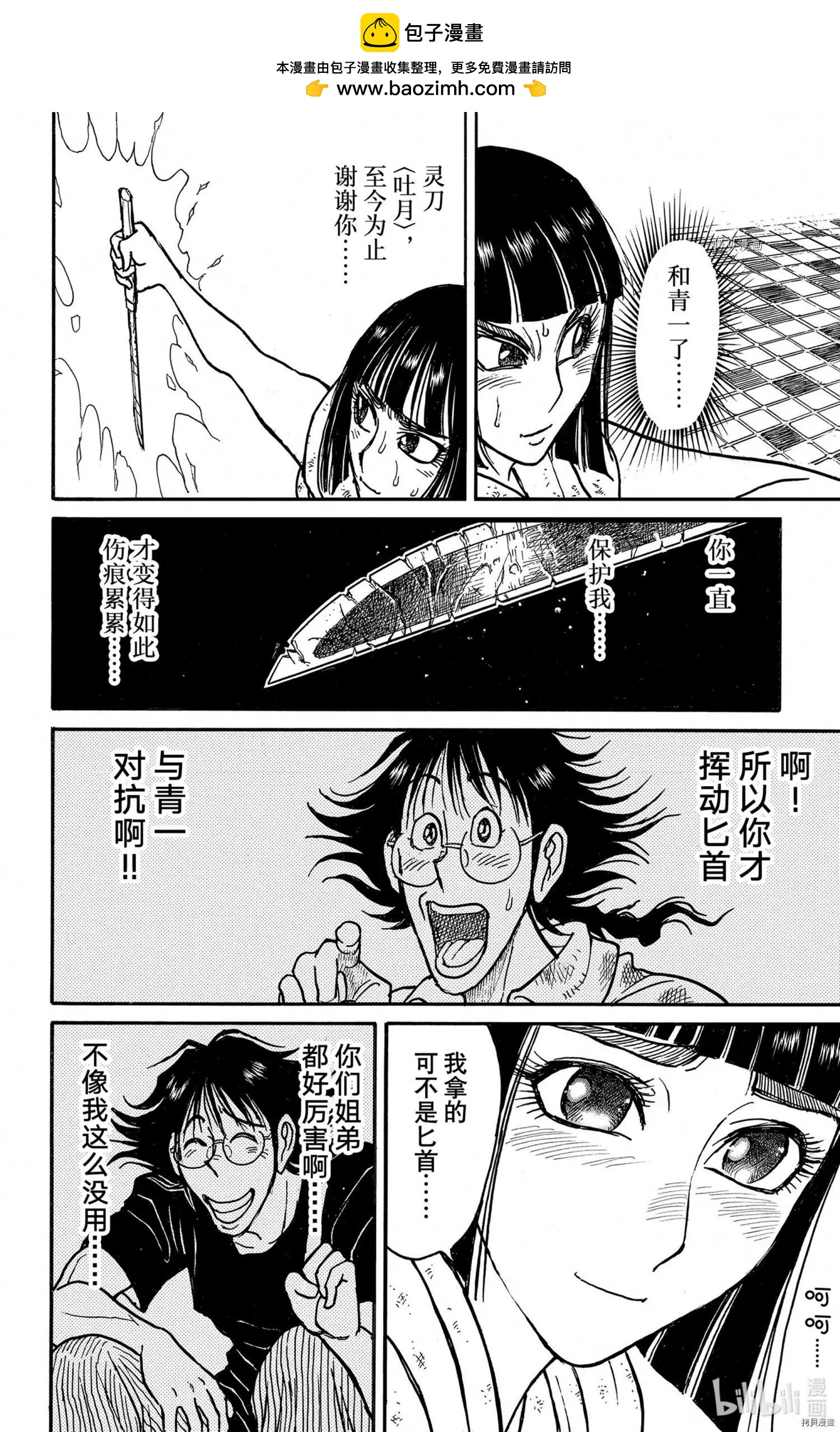 第243话11