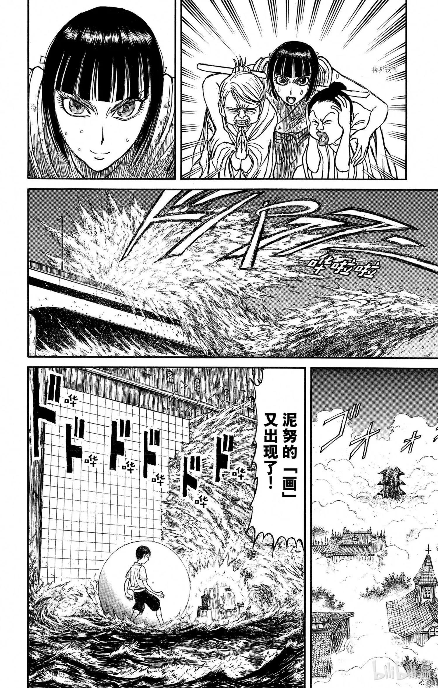 第243话13