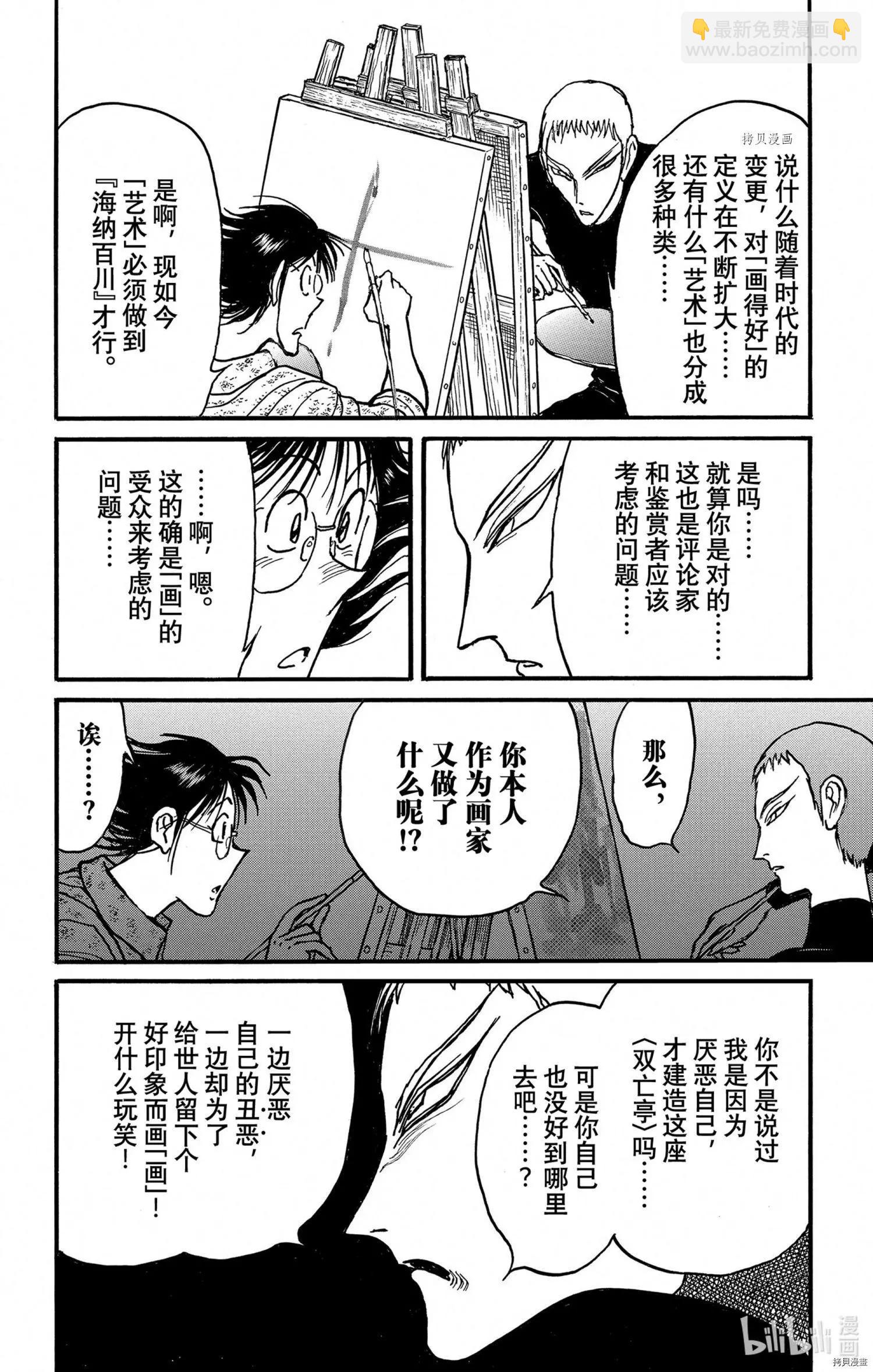 第243话15