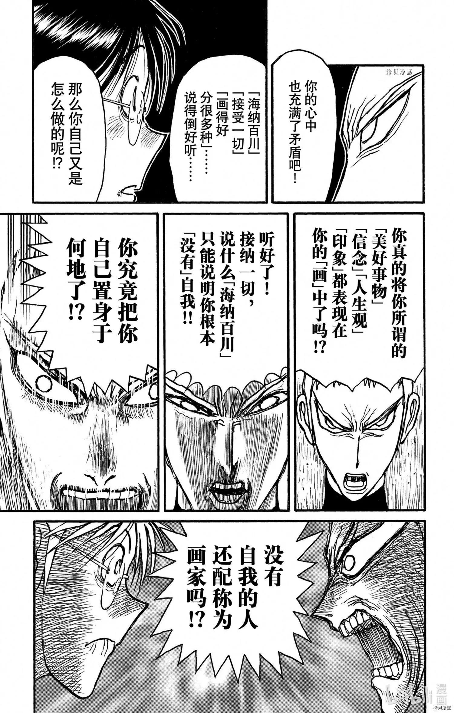 第243话16