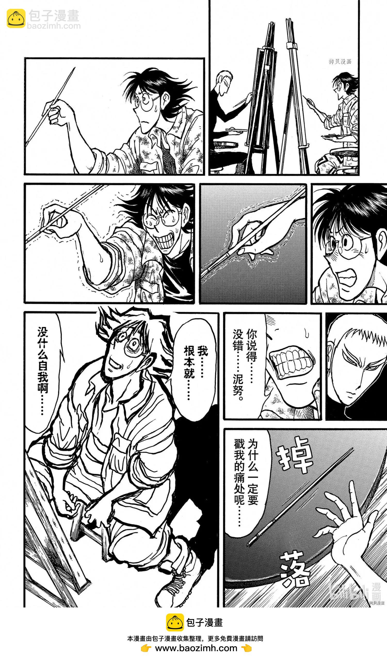 第243话17