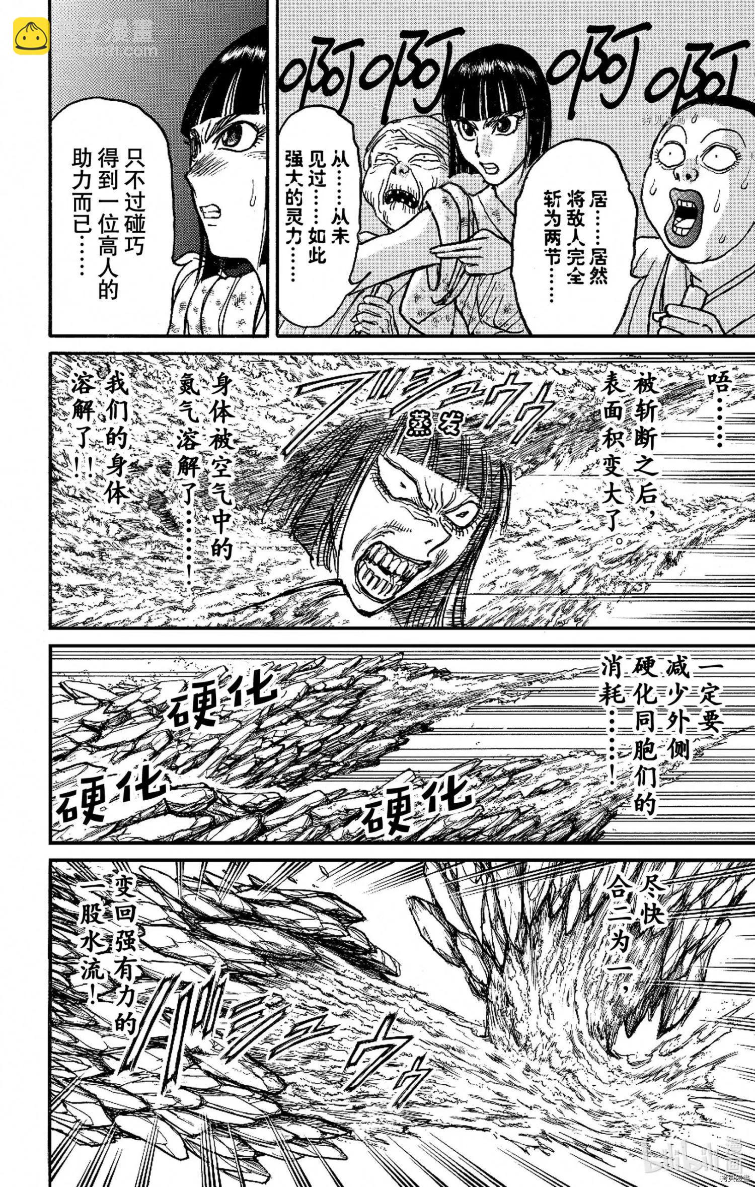 第243话5