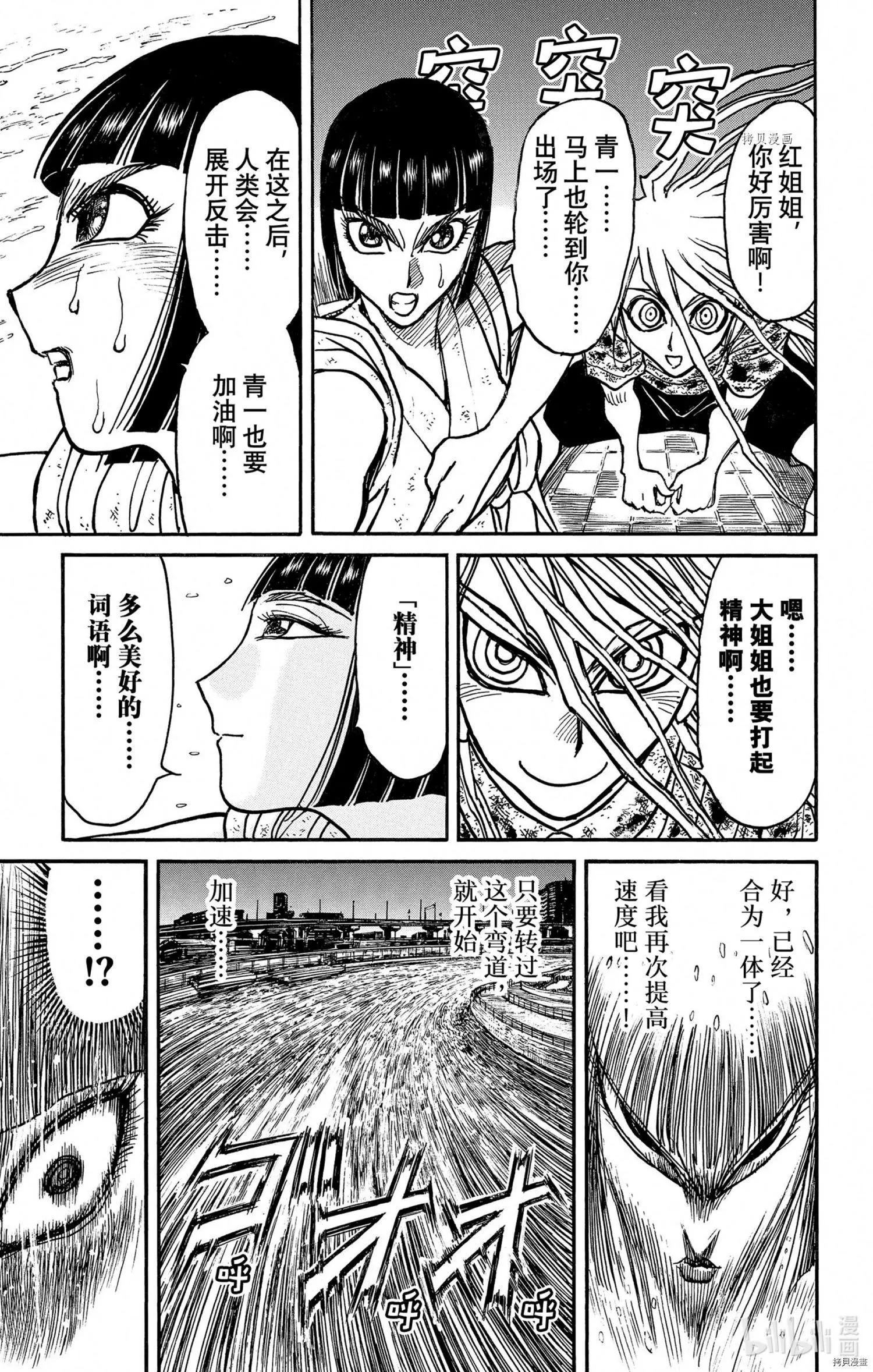 第243话6