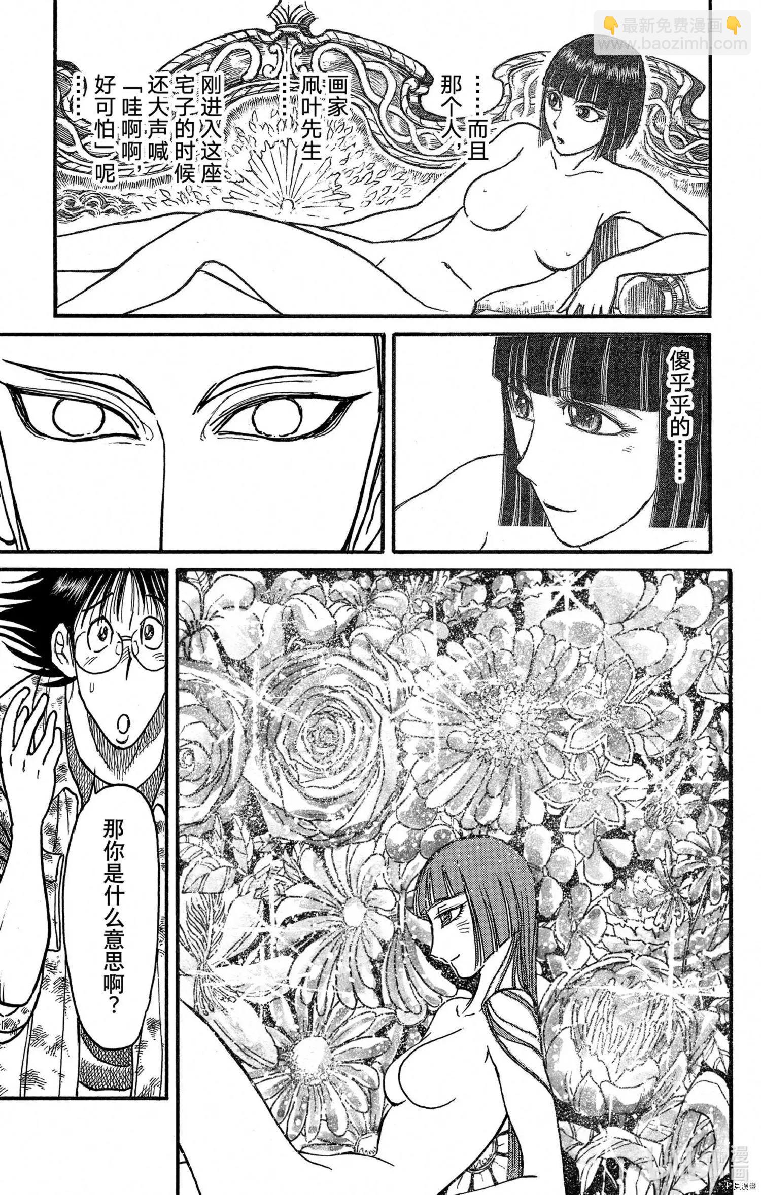 第244话10