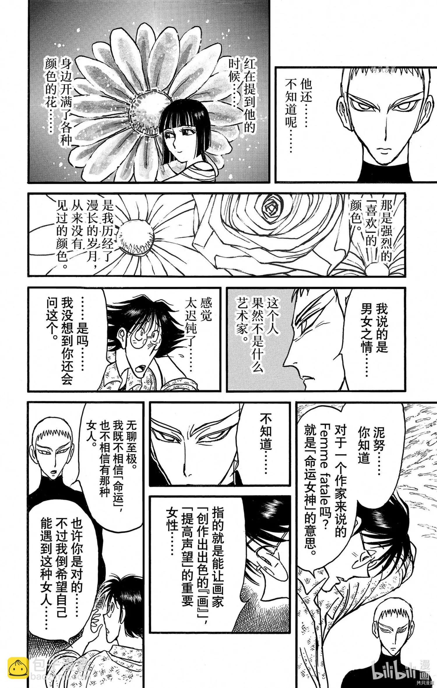 第244话11