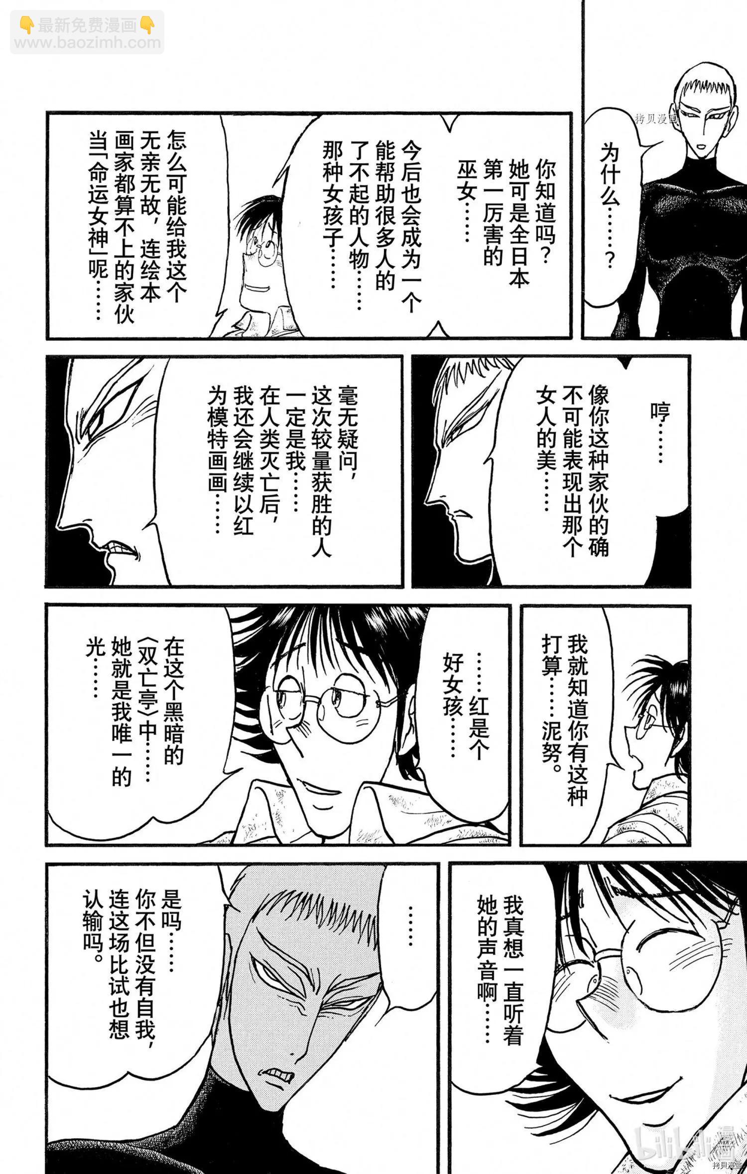 第244话13