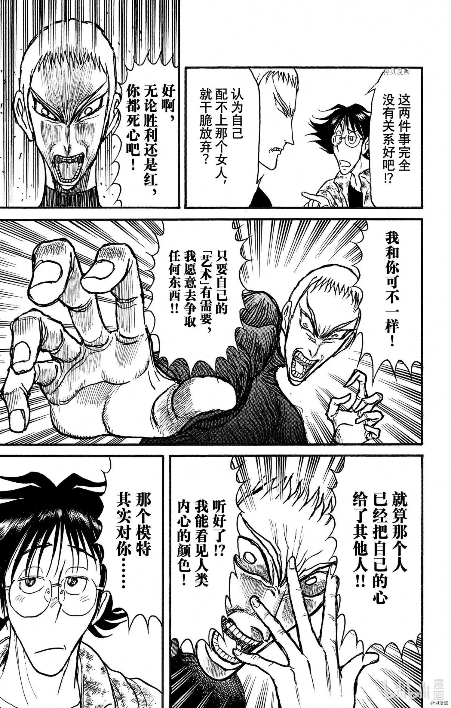第244话14