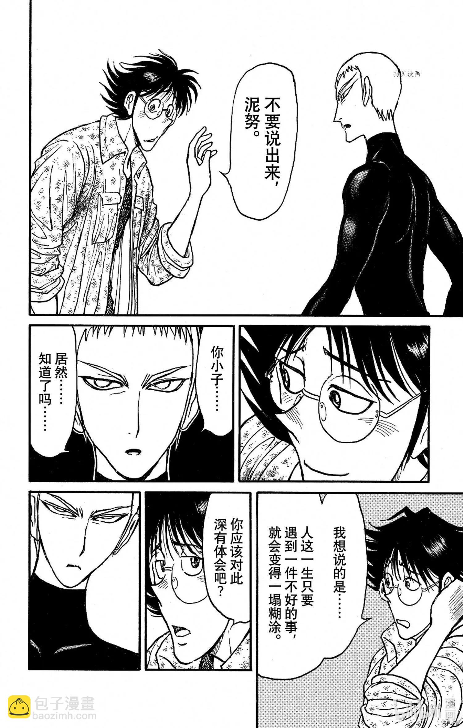 第244话15