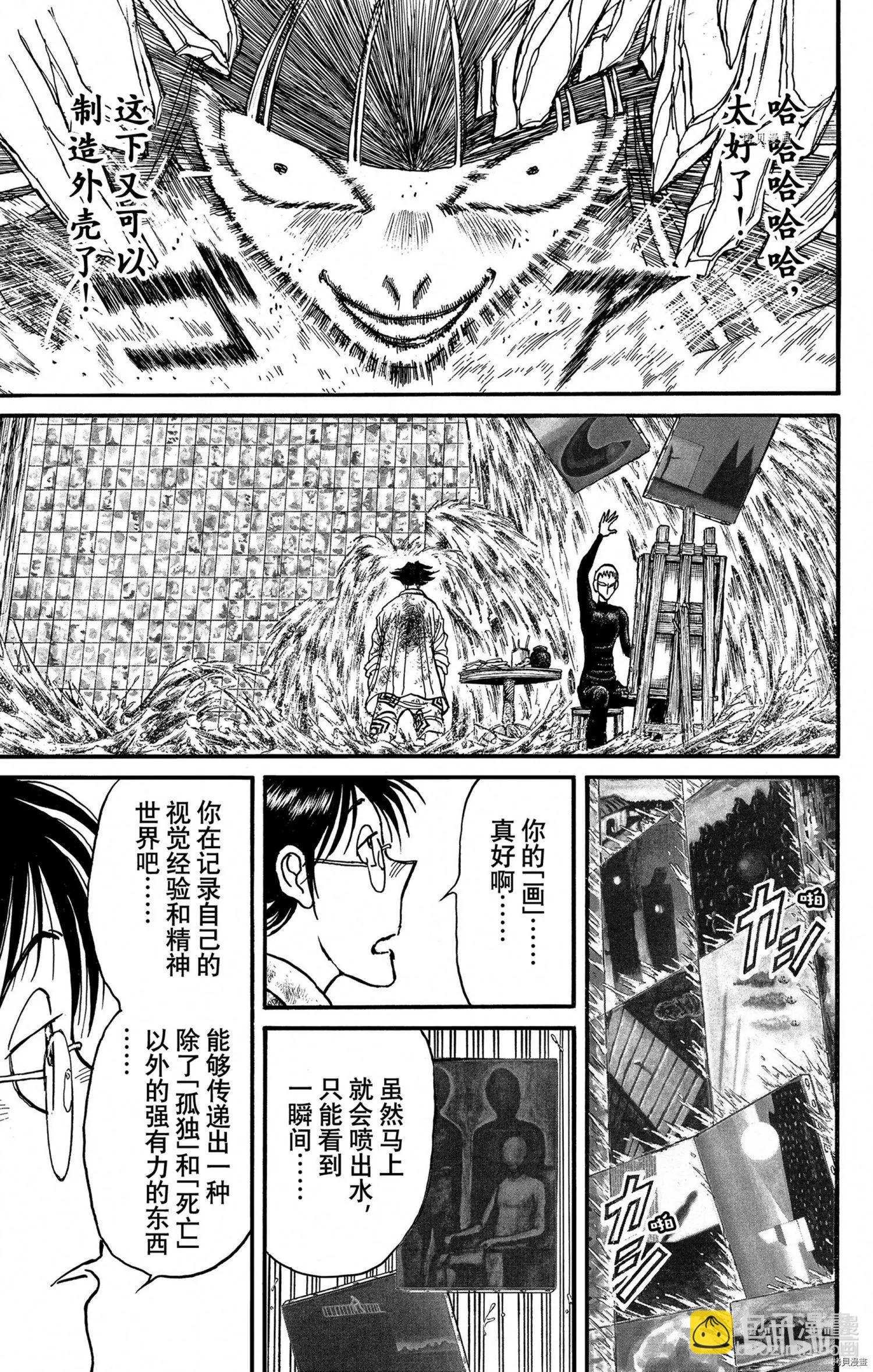第244话6